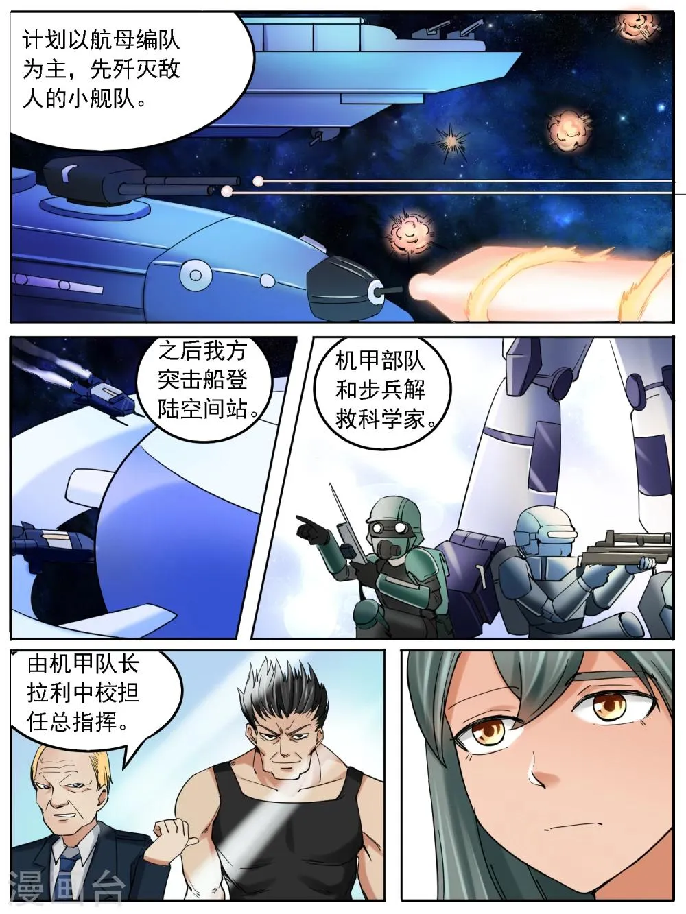 第15话 第5页