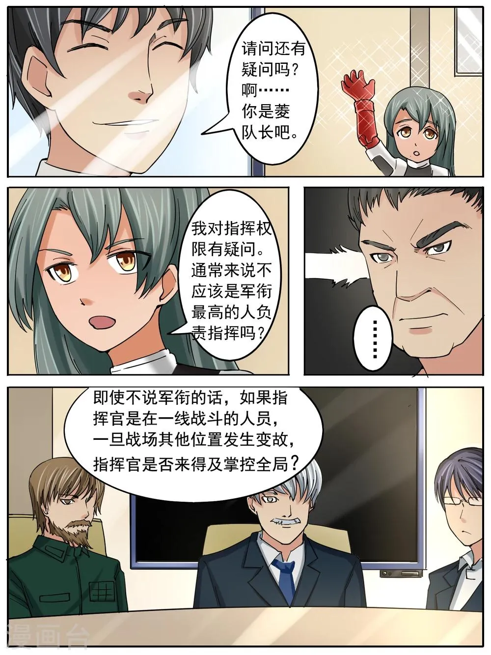 第15话 第7页