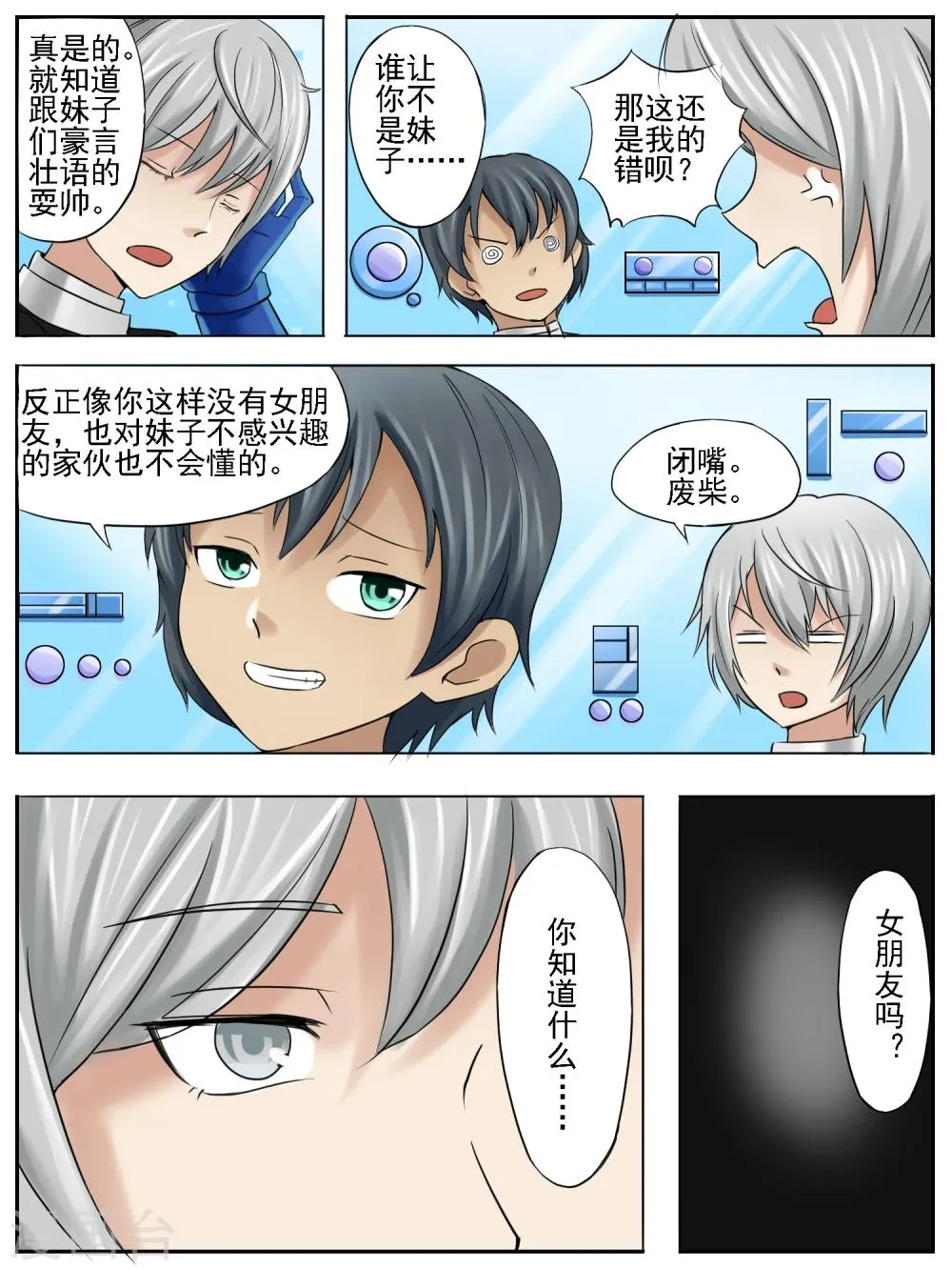 第16话 第4页