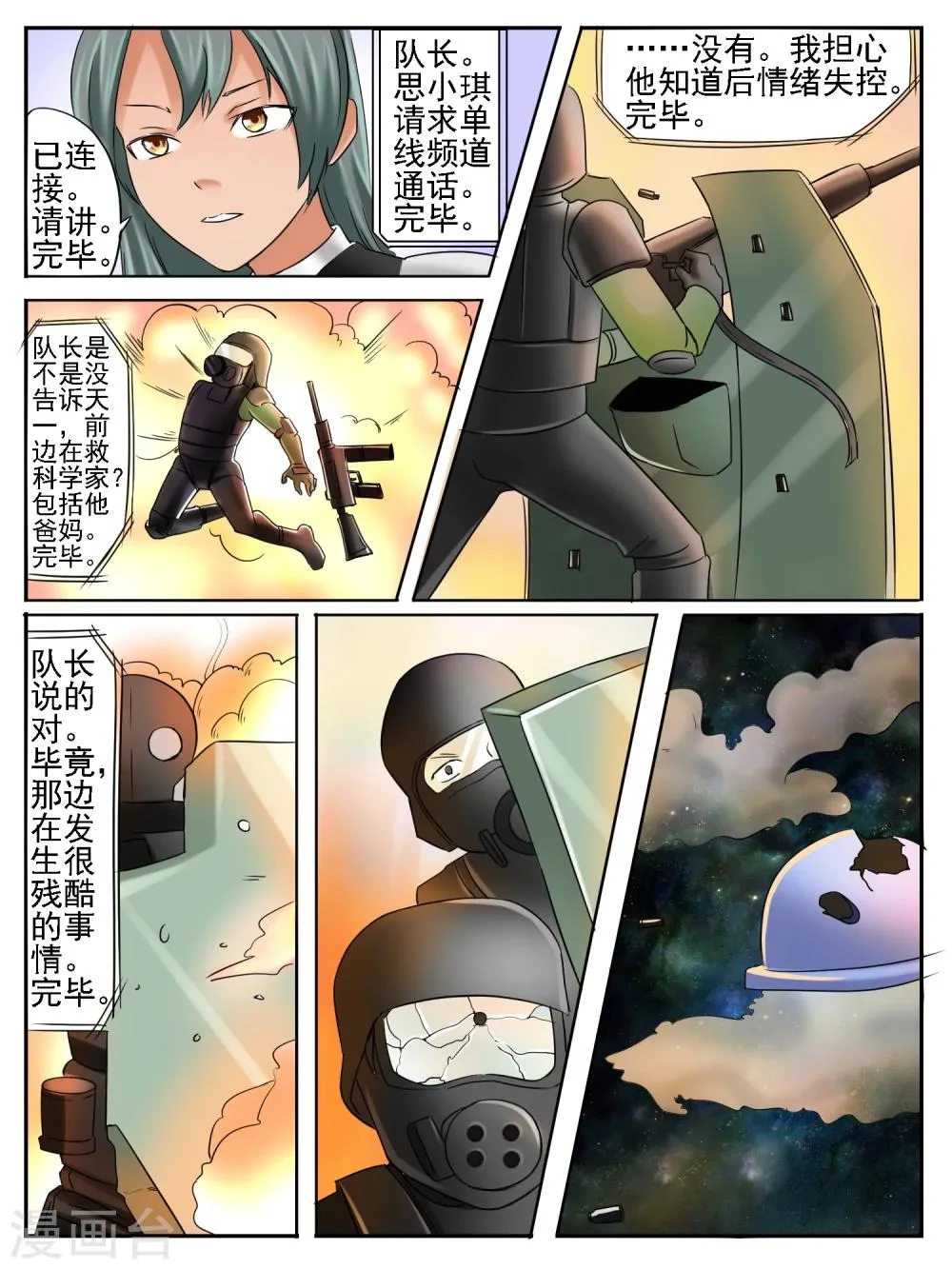 第16话 第9页