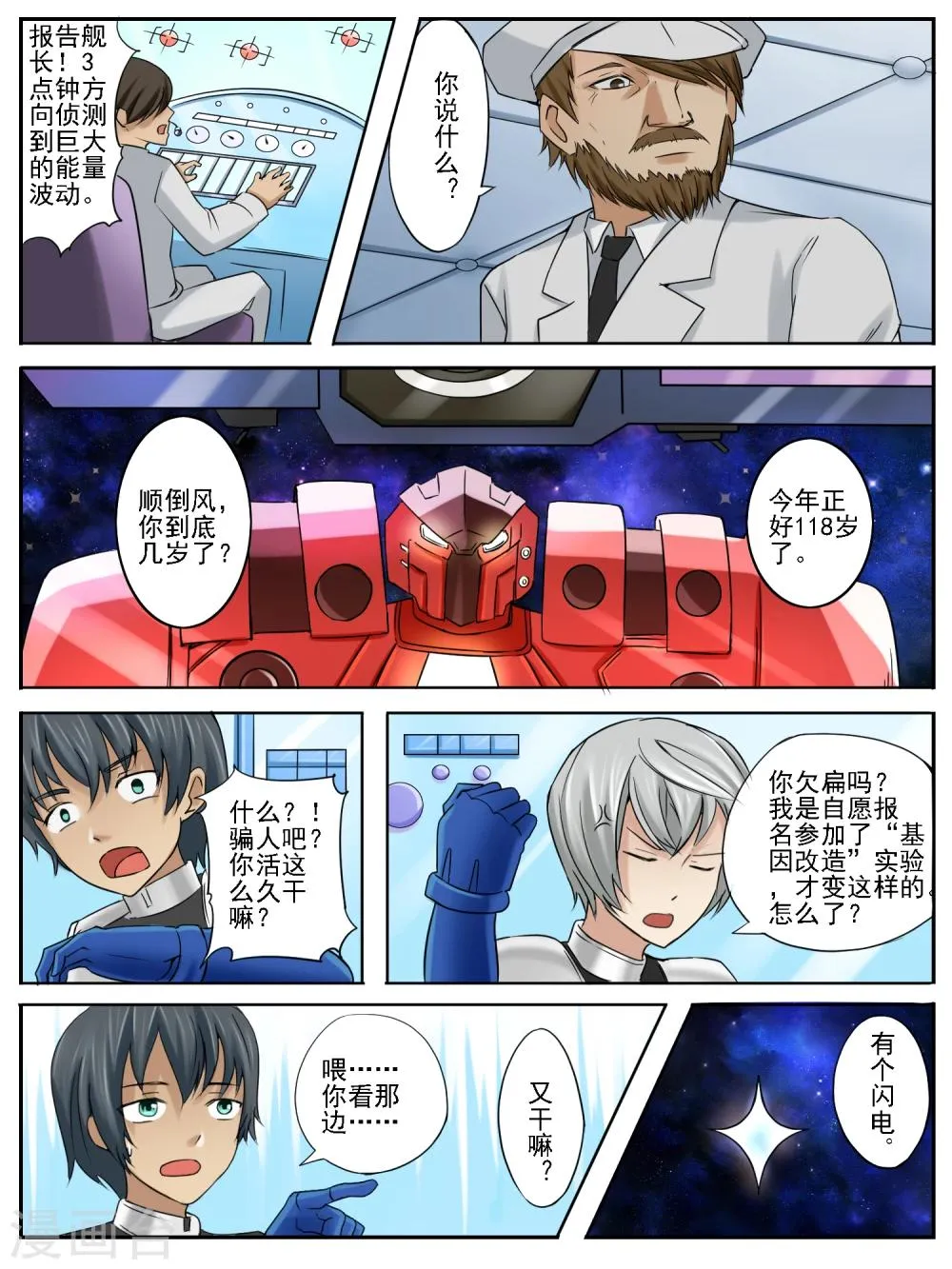 第16话 第10页