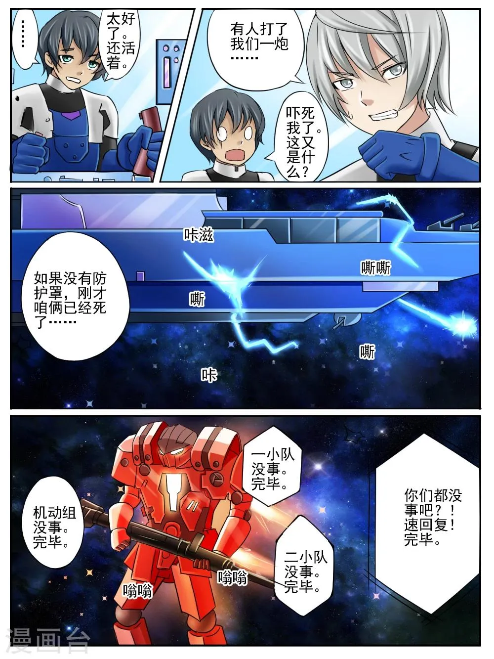第17话 第2页