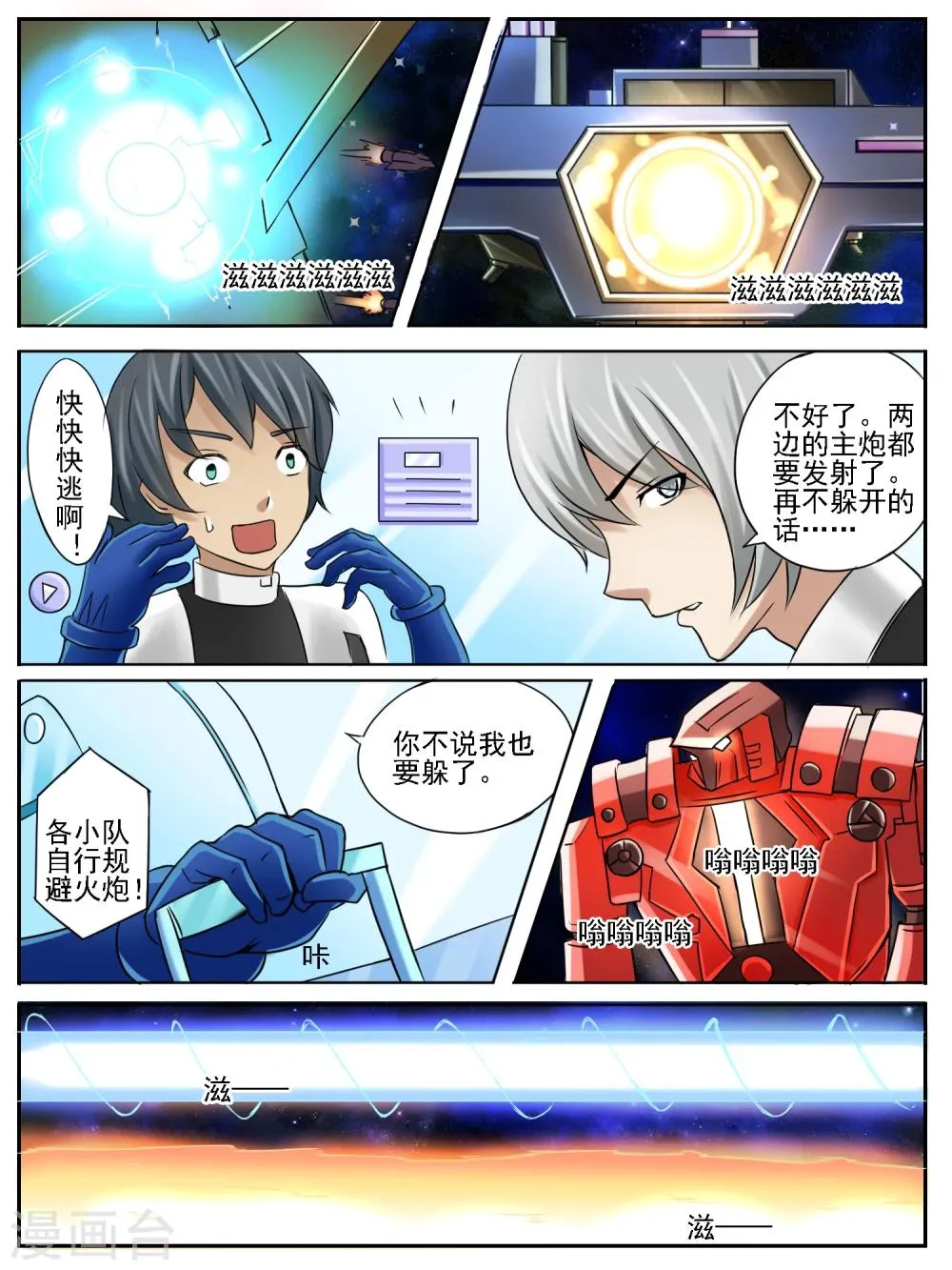 第17话 第4页