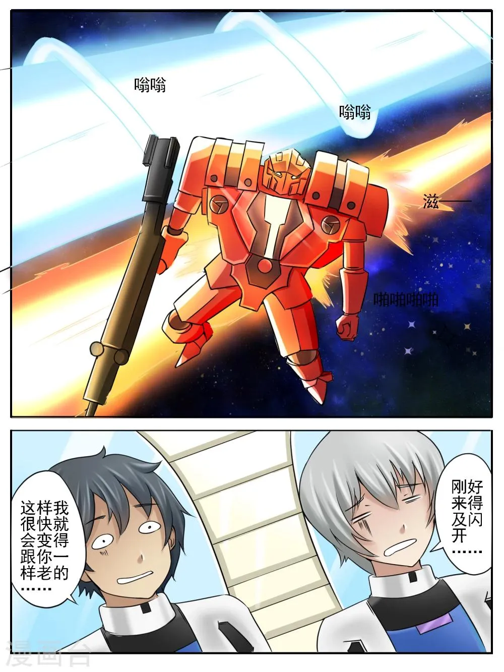 第17话 第5页