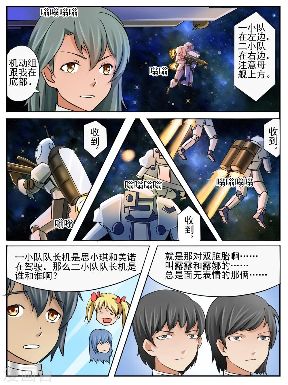 第17话 第6页