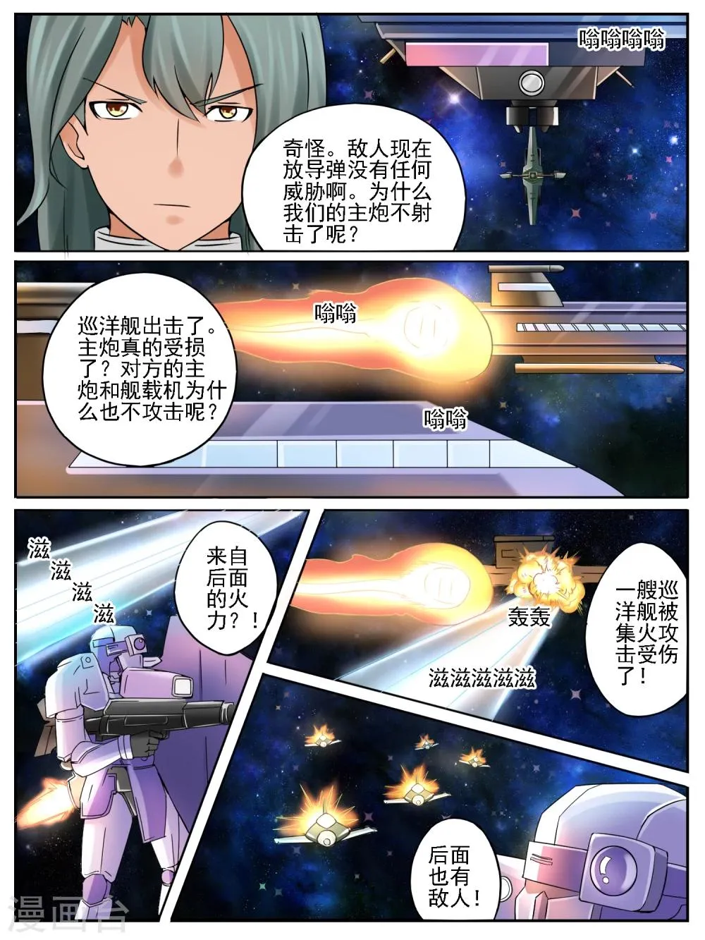 第17话 第10页