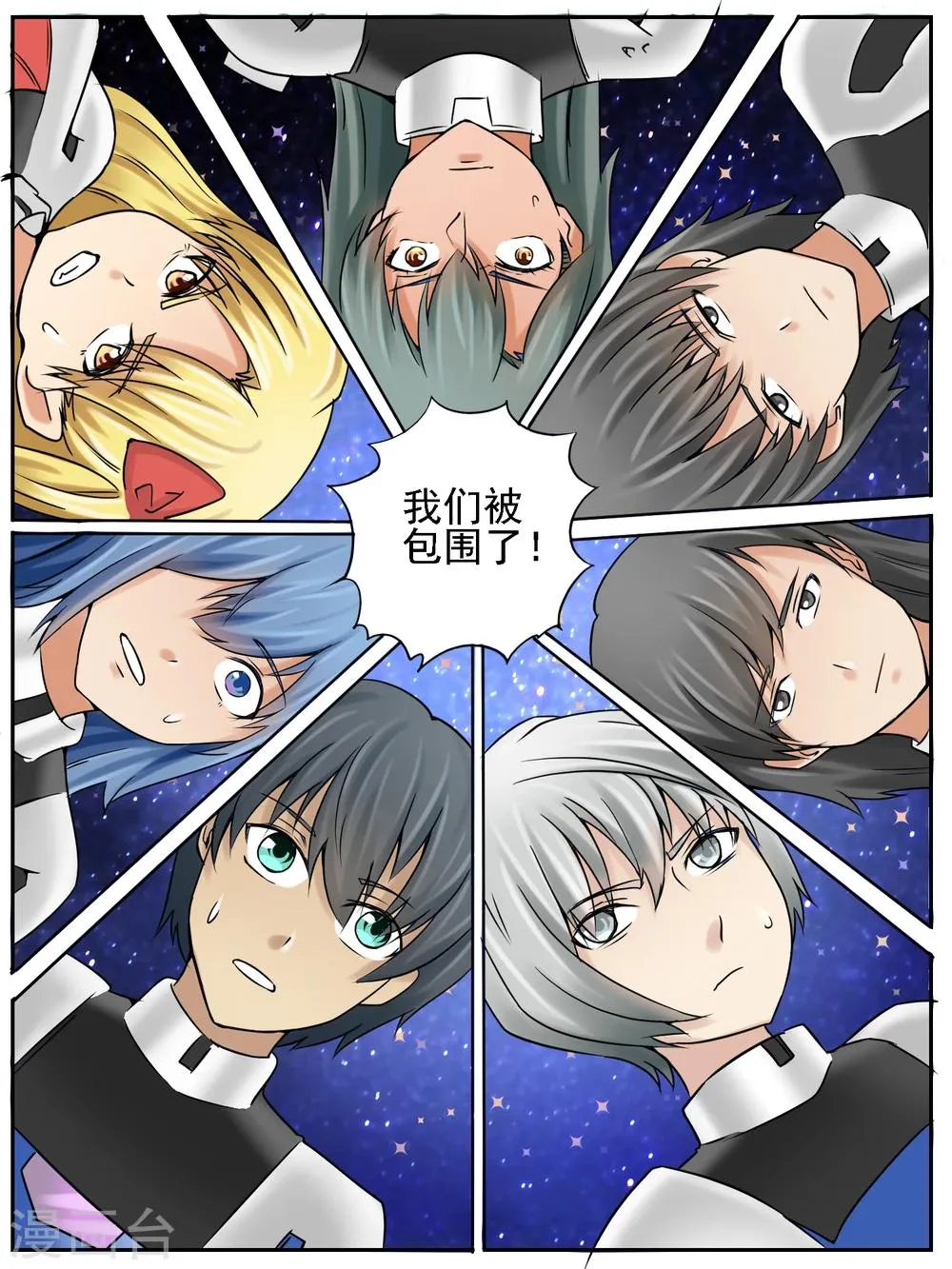 第17话 第11页