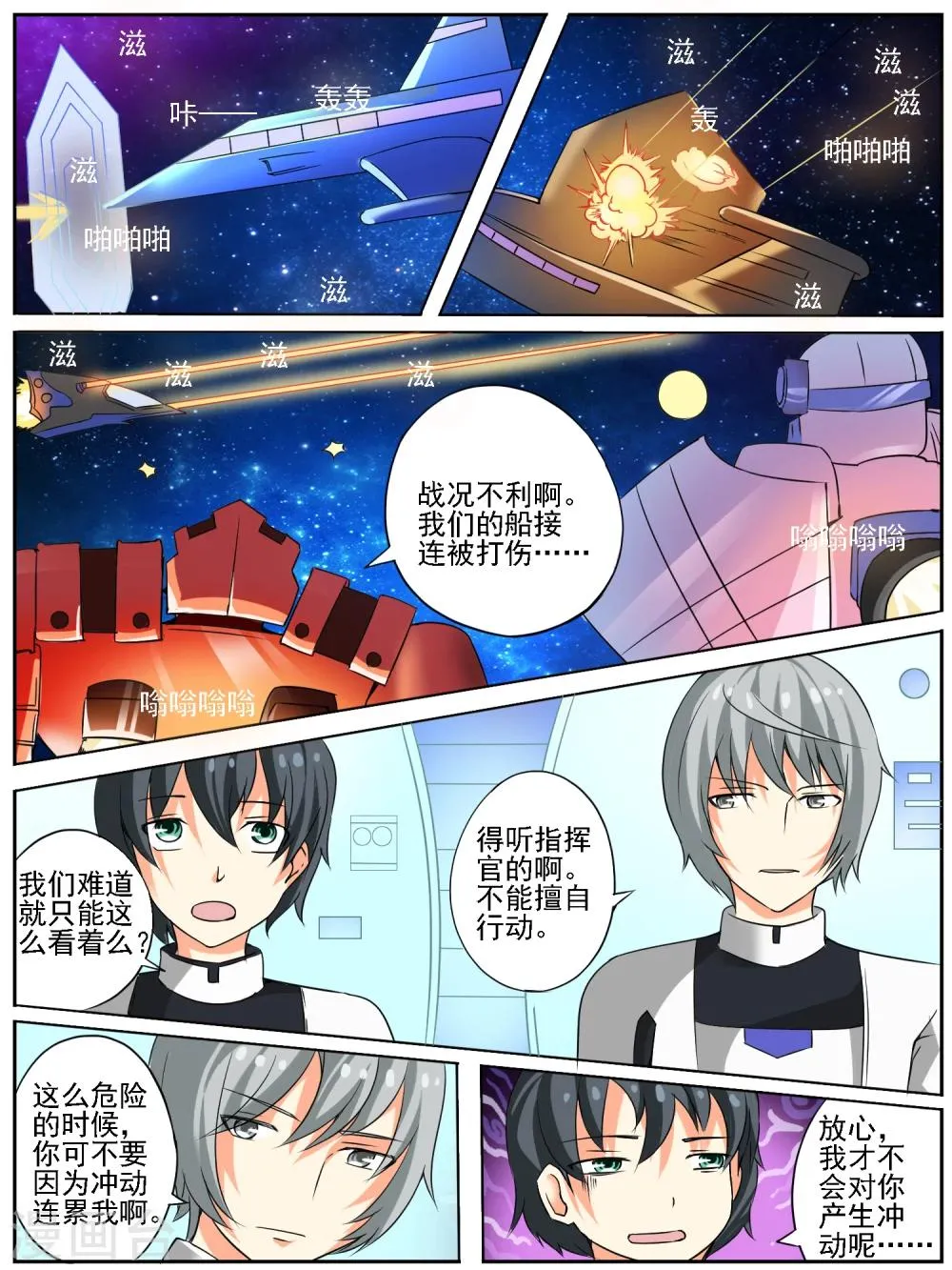 第18话 第1页