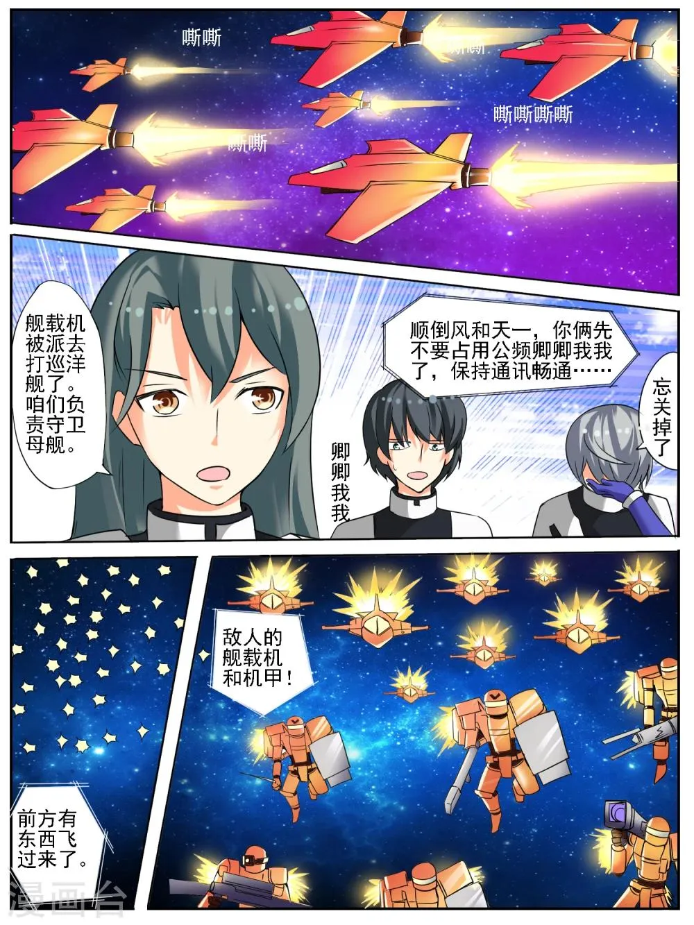 第18话 第2页