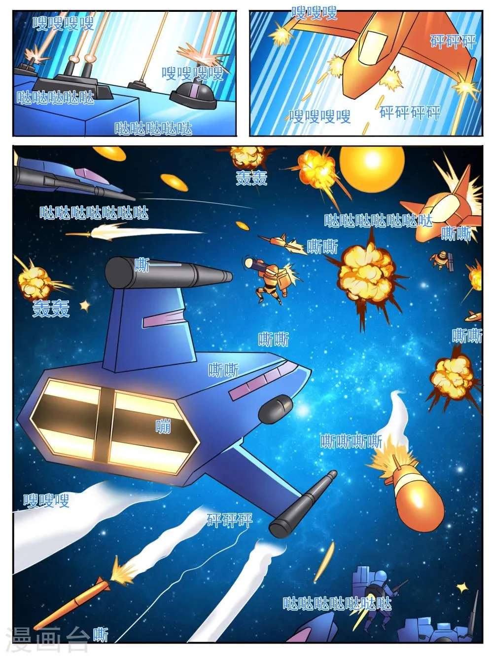 第18话 第5页