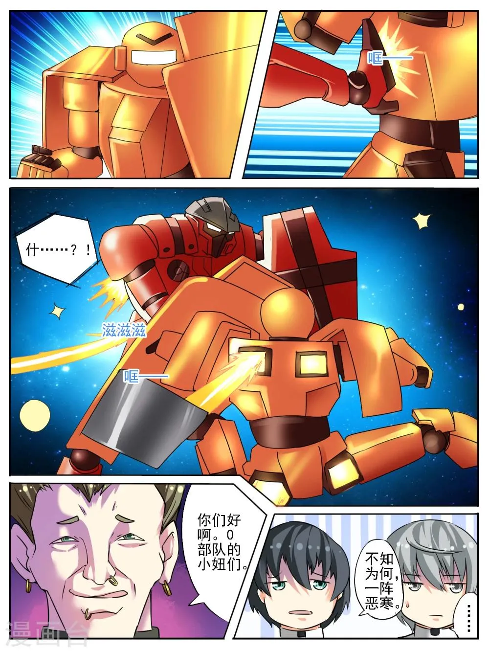 第18话 第10页