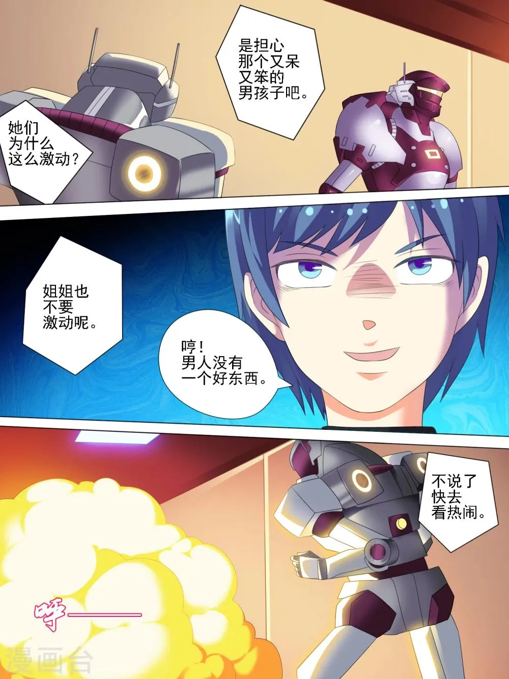 第25话 第2页