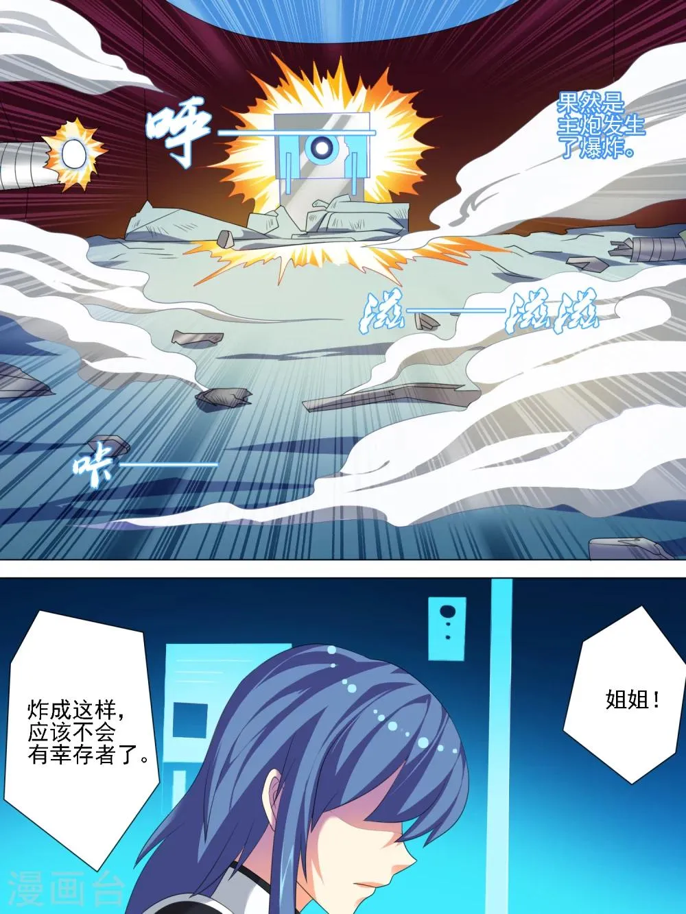 第25话 第3页