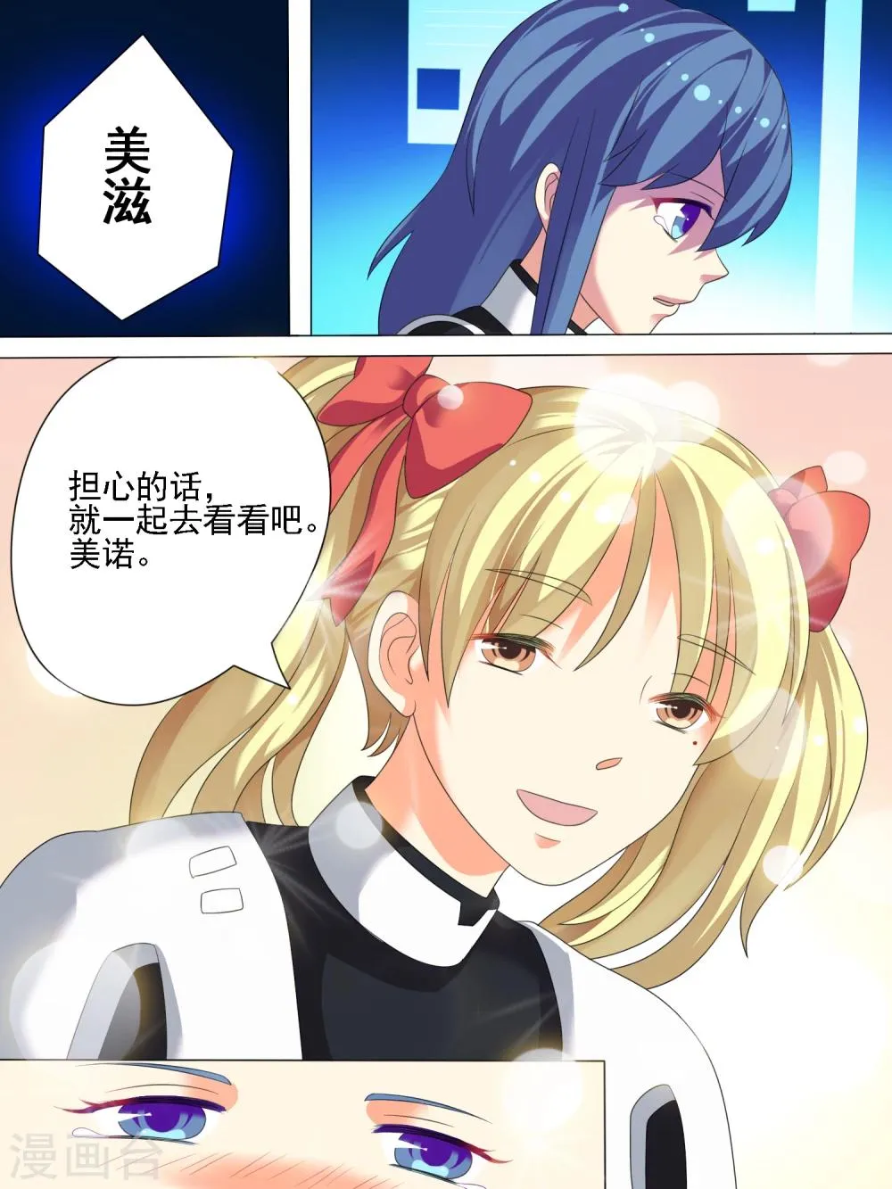 第25话 第5页