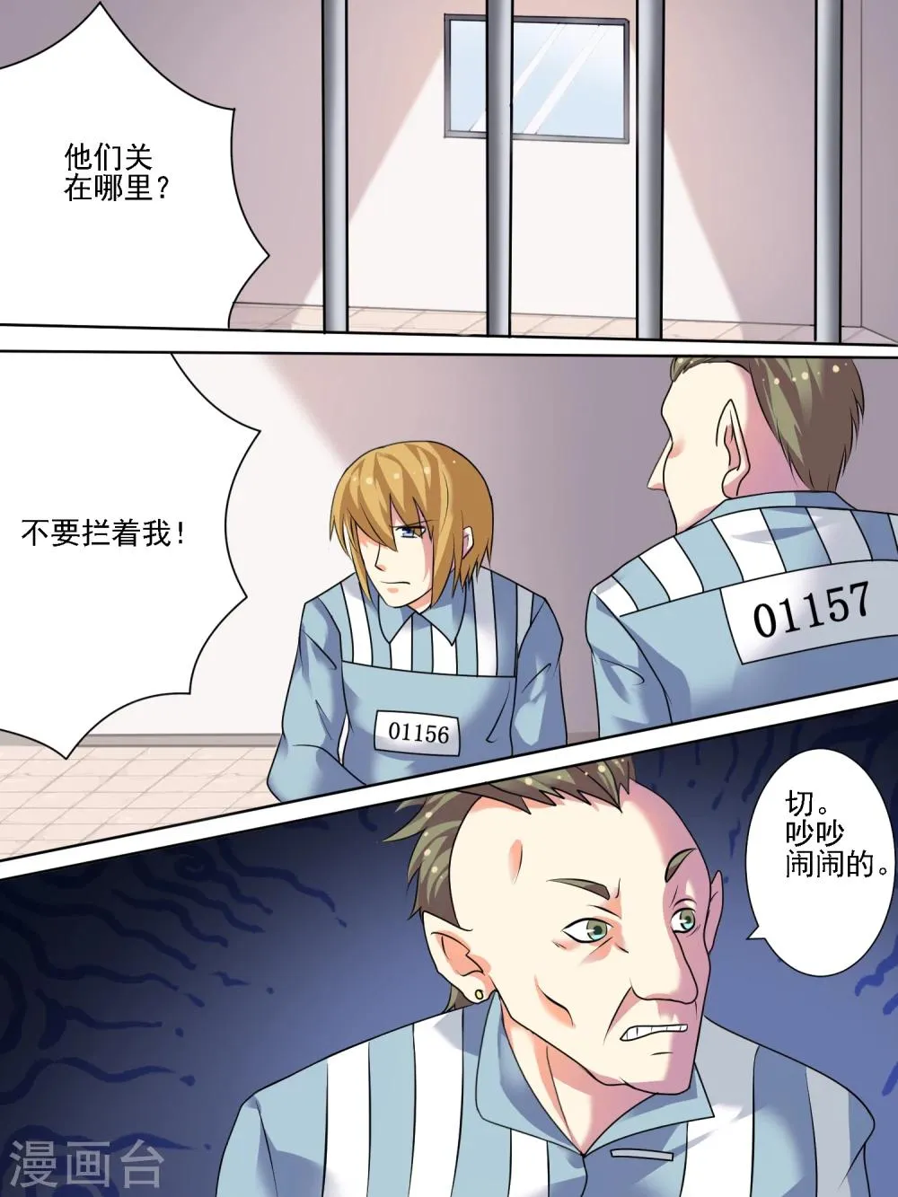 第26话 第2页