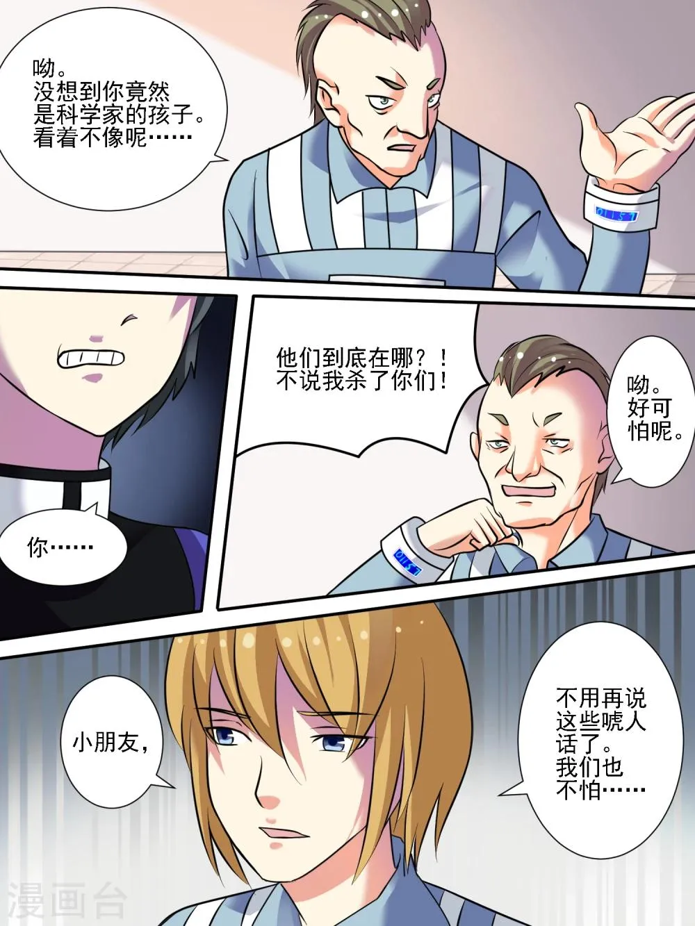 第26话 第5页
