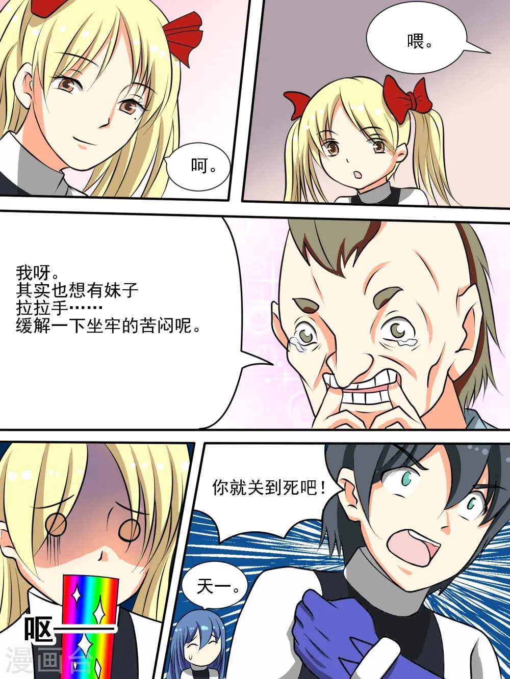 第26话 第8页