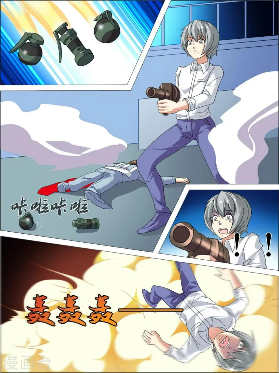 第30话 第1页