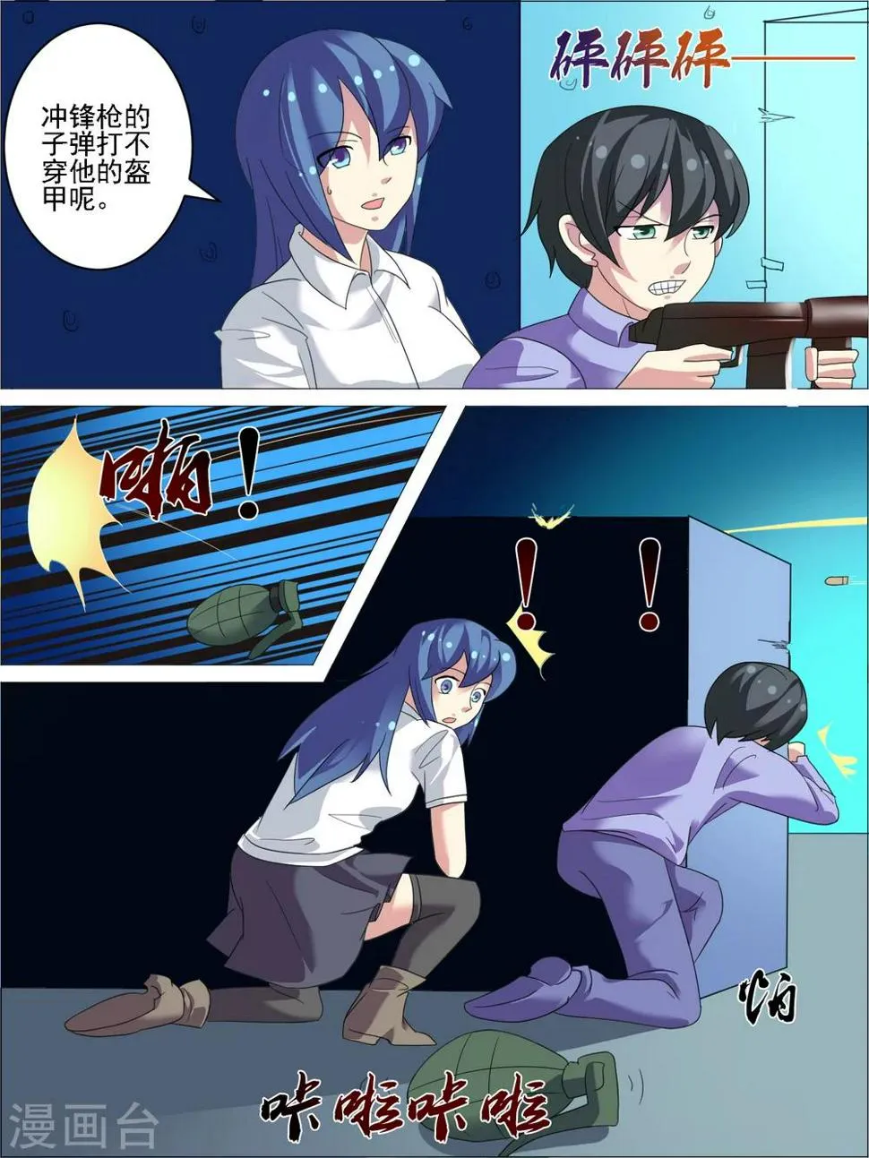 第30话 第8页