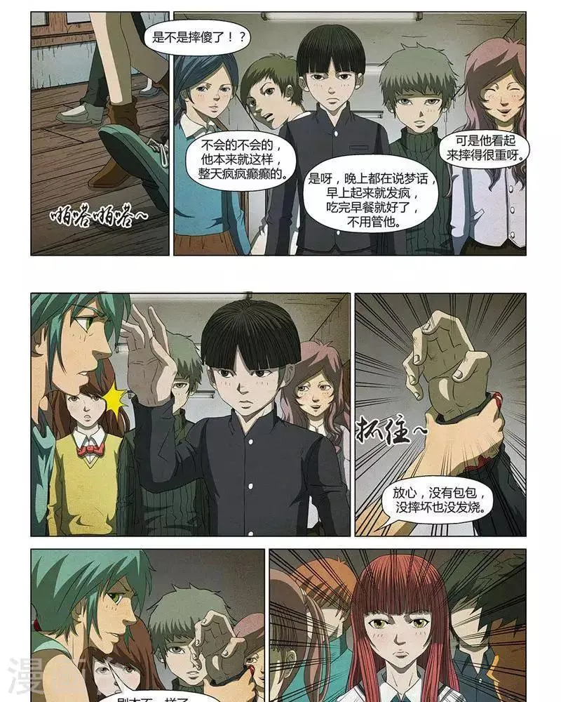 第18话 第4页