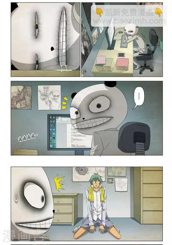 最终话 第31页