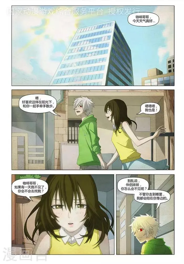 番外 彩蛋 第1页