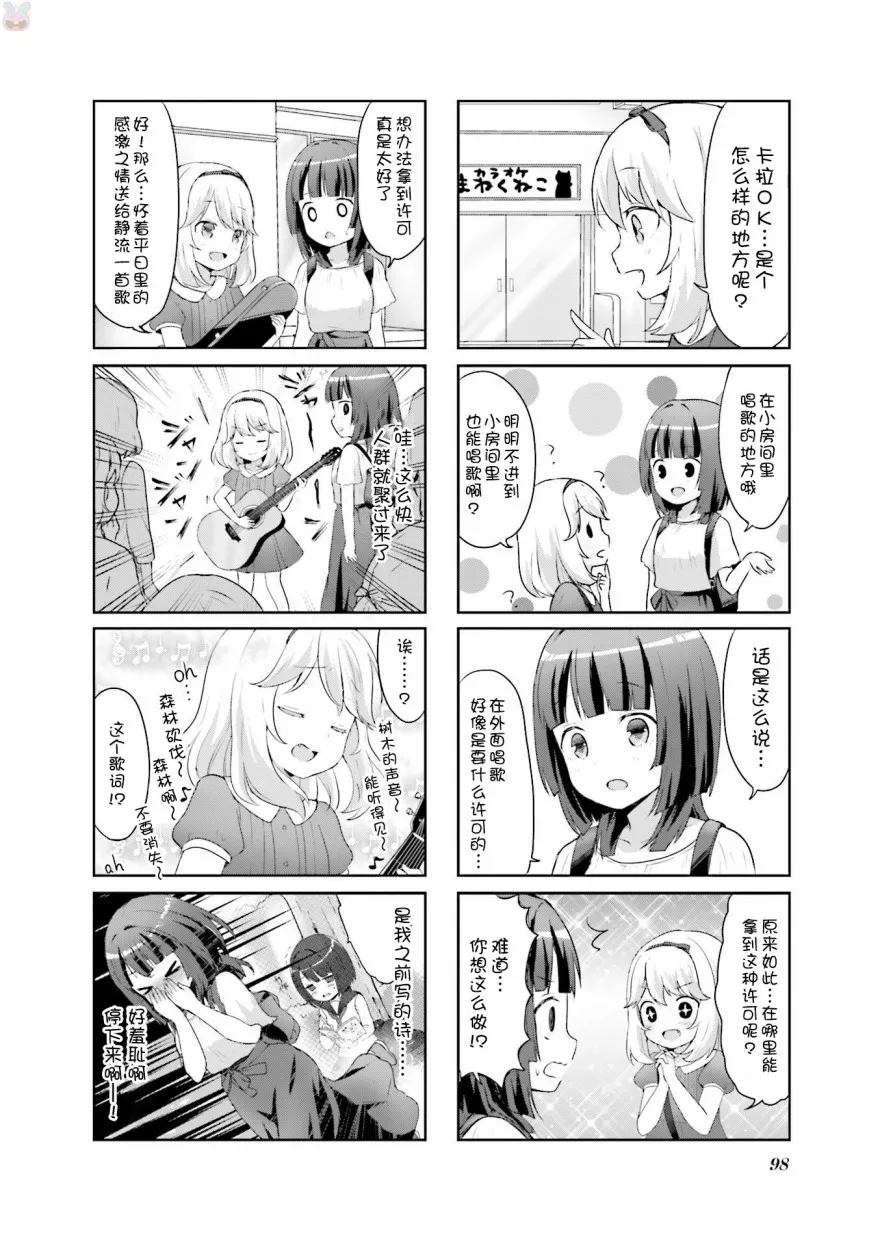 第9话 第4页