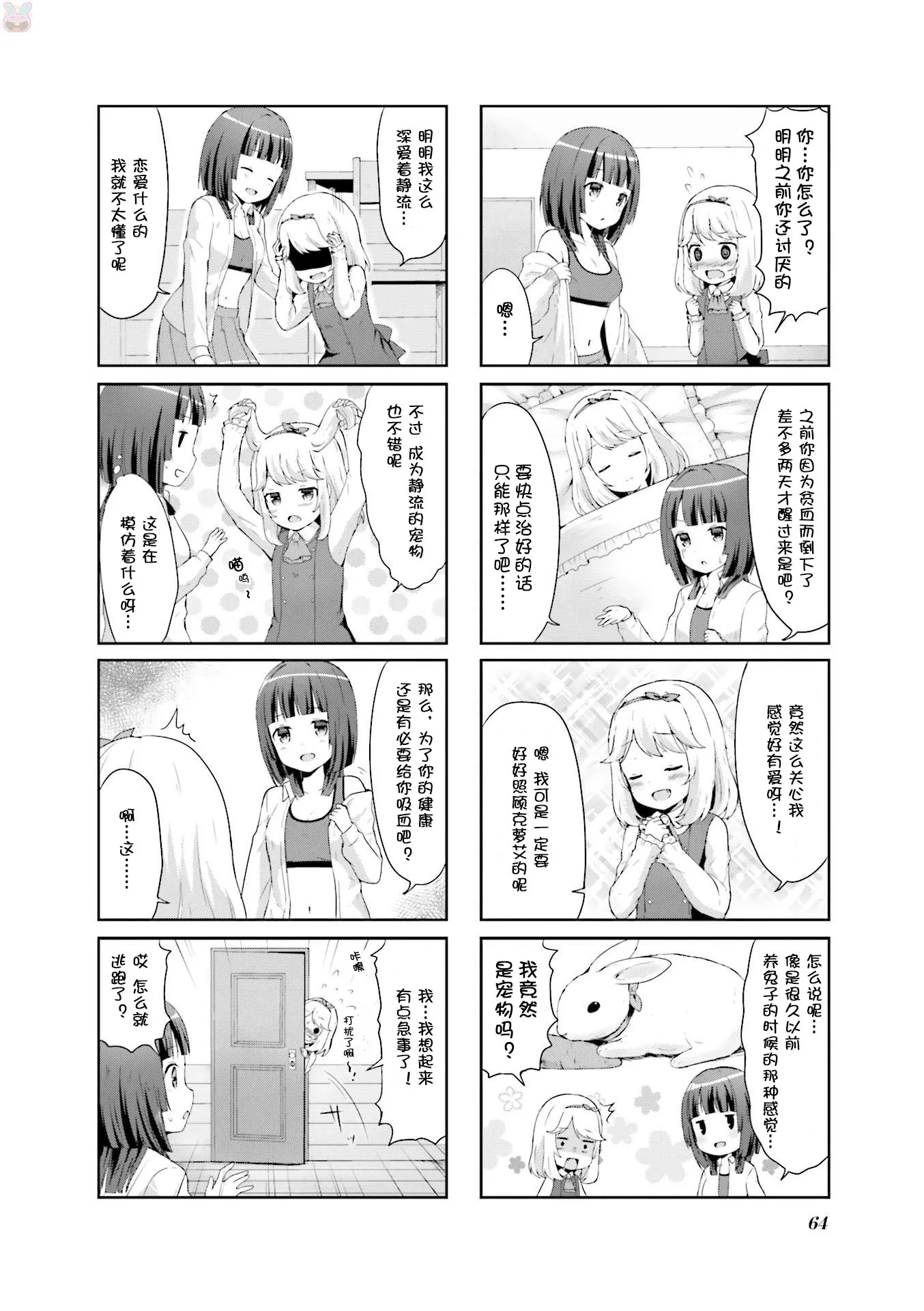 第6话 第2页