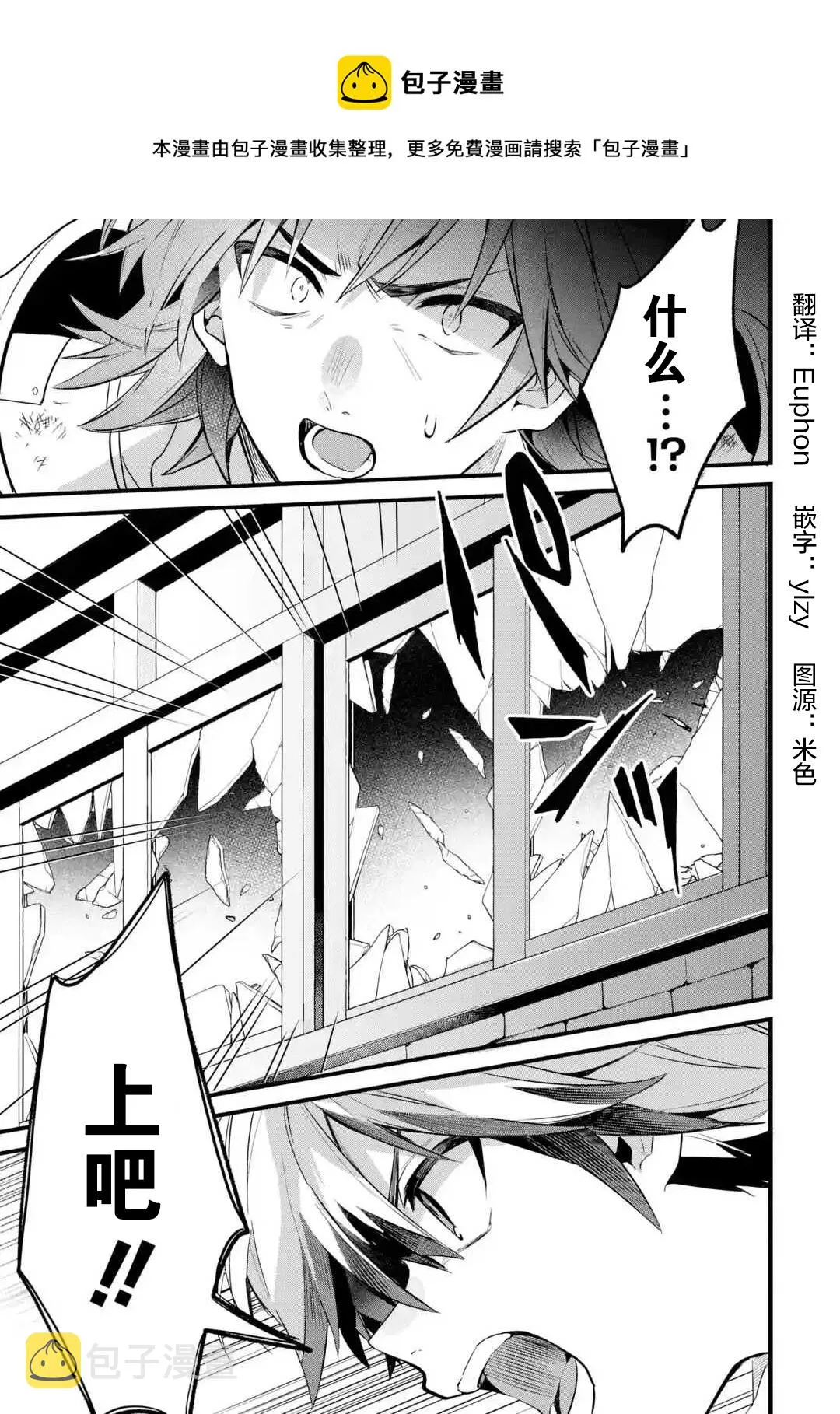 第52话 第1页