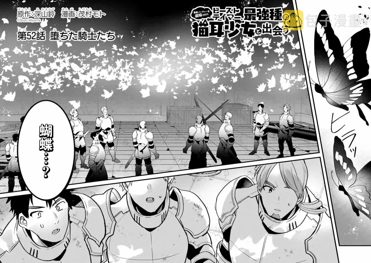 第52话 第2页