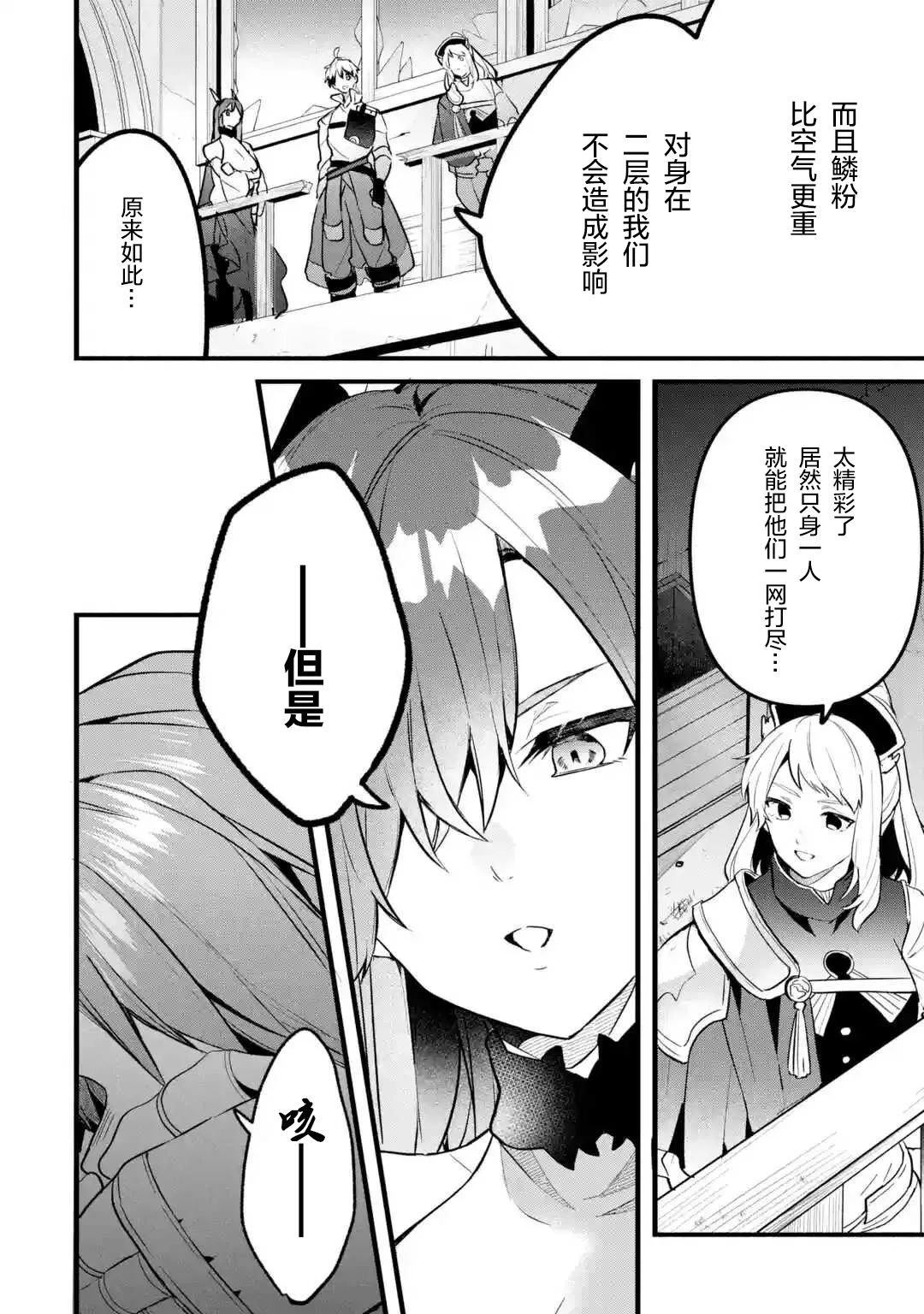 第52话 第5页
