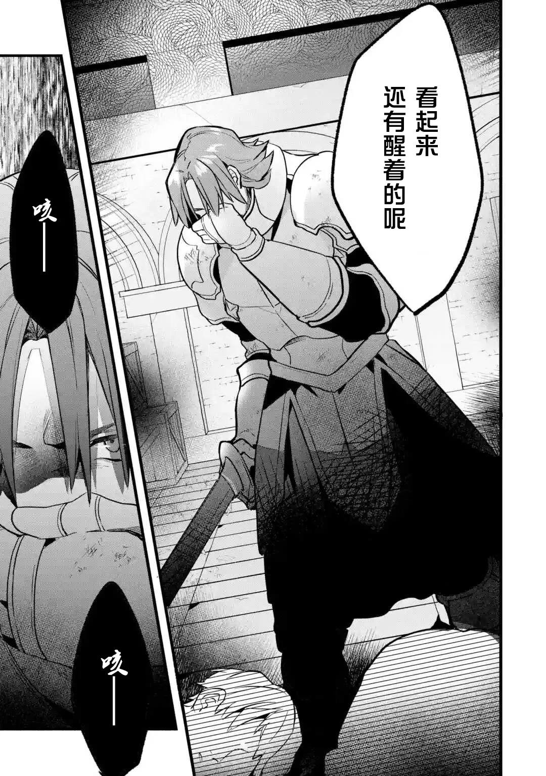 第52话 第6页