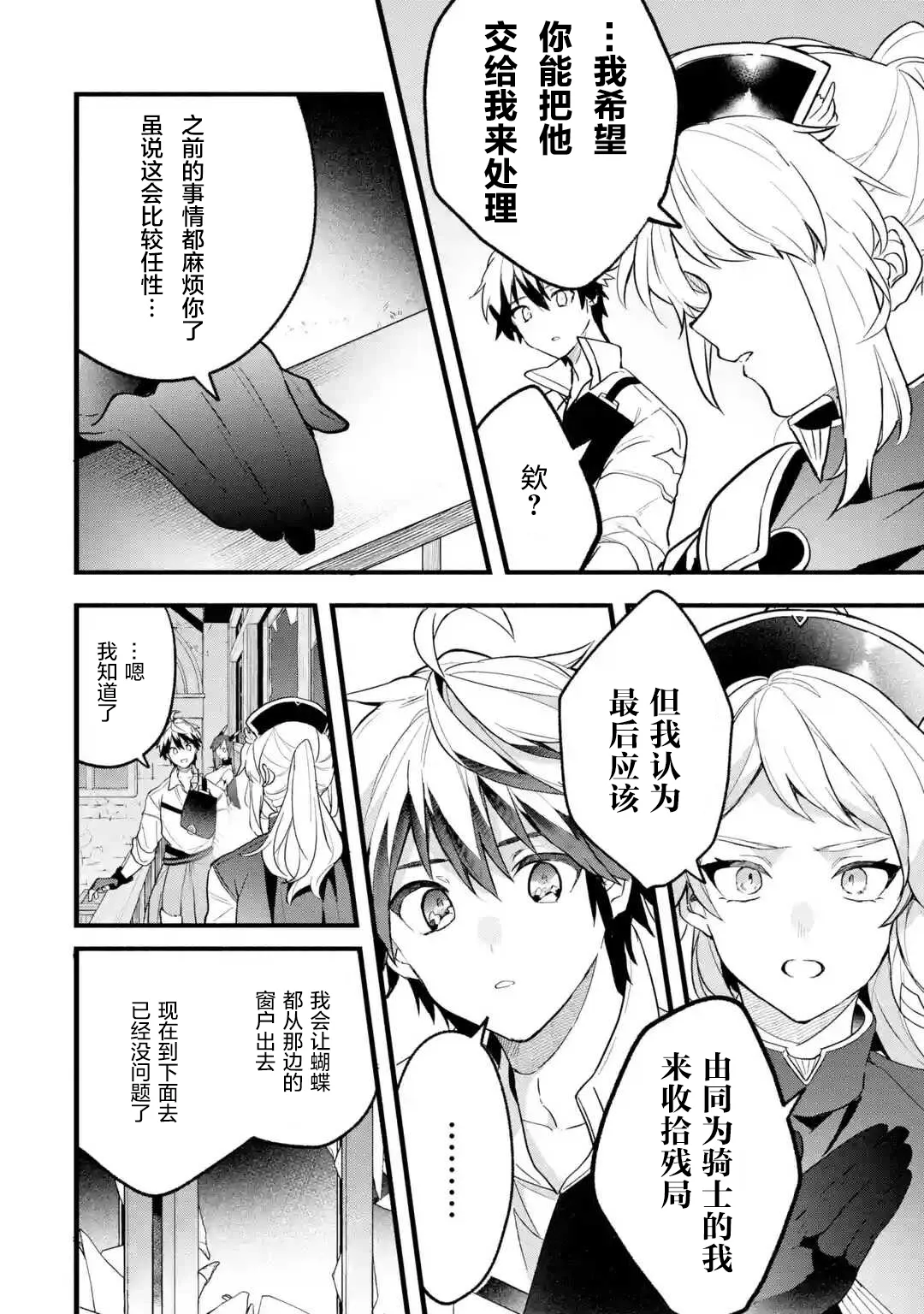 第52话 第7页