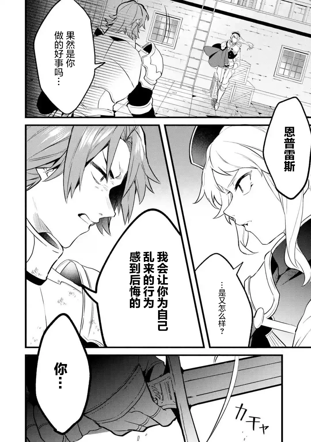 第52话 第9页