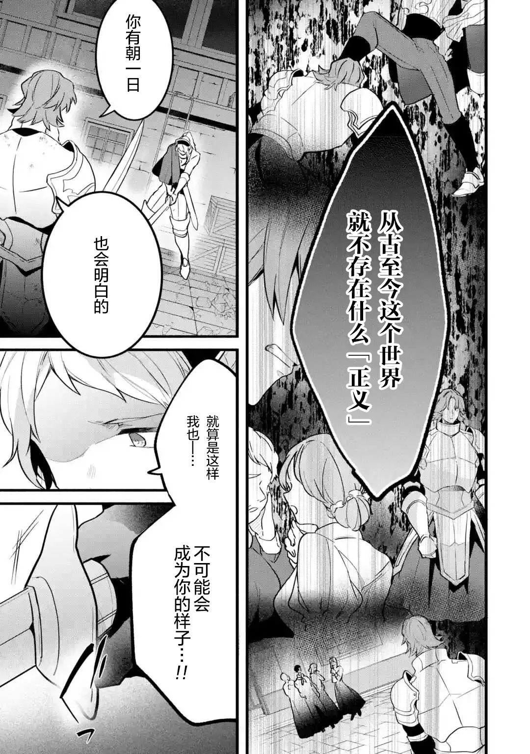 第52话 第12页