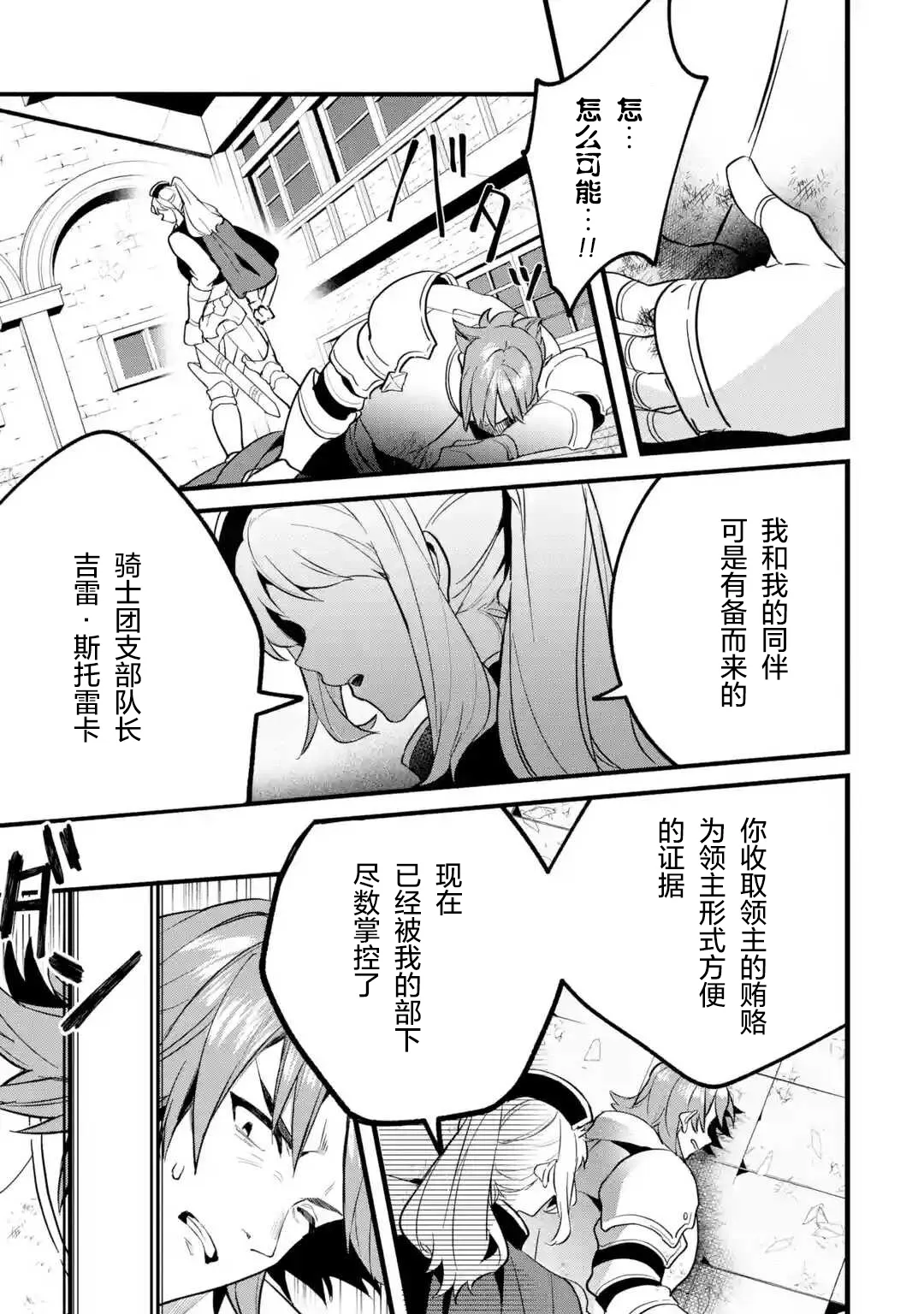第52话 第14页