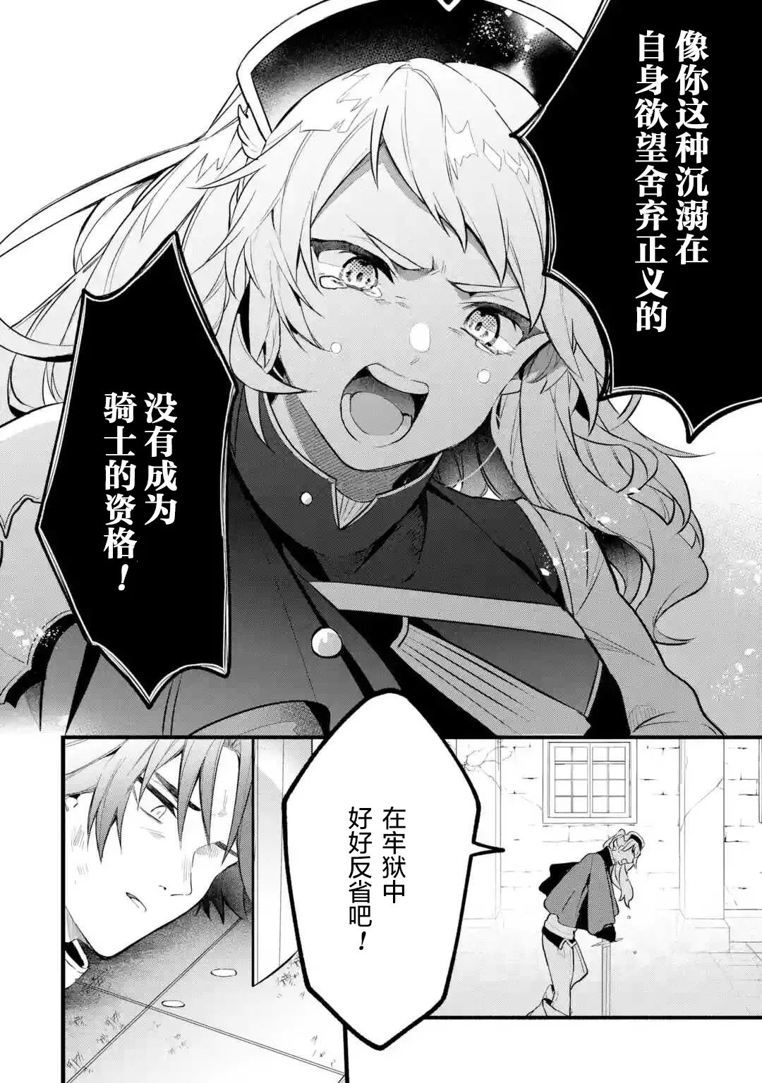 第52话 第15页