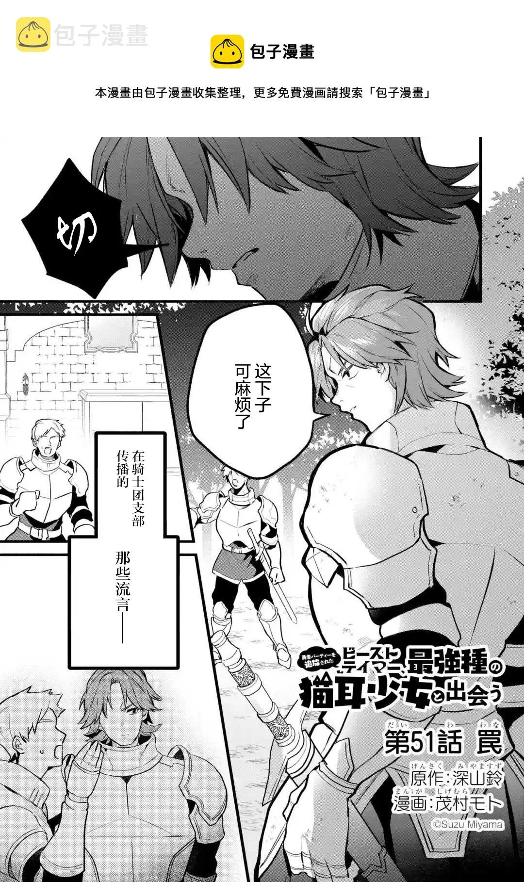 第51话 第1页