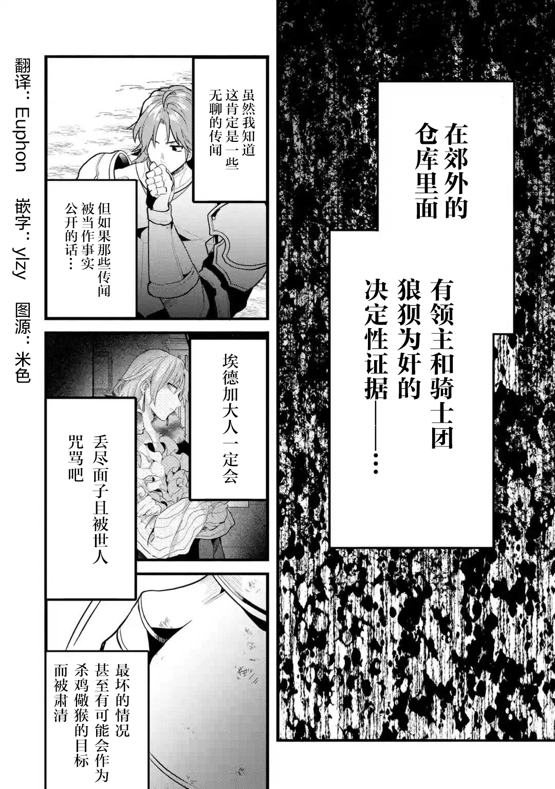 第51话 第2页