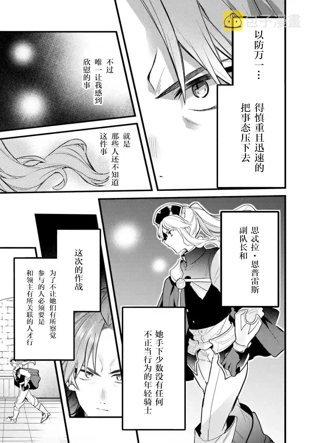 第51话 第3页