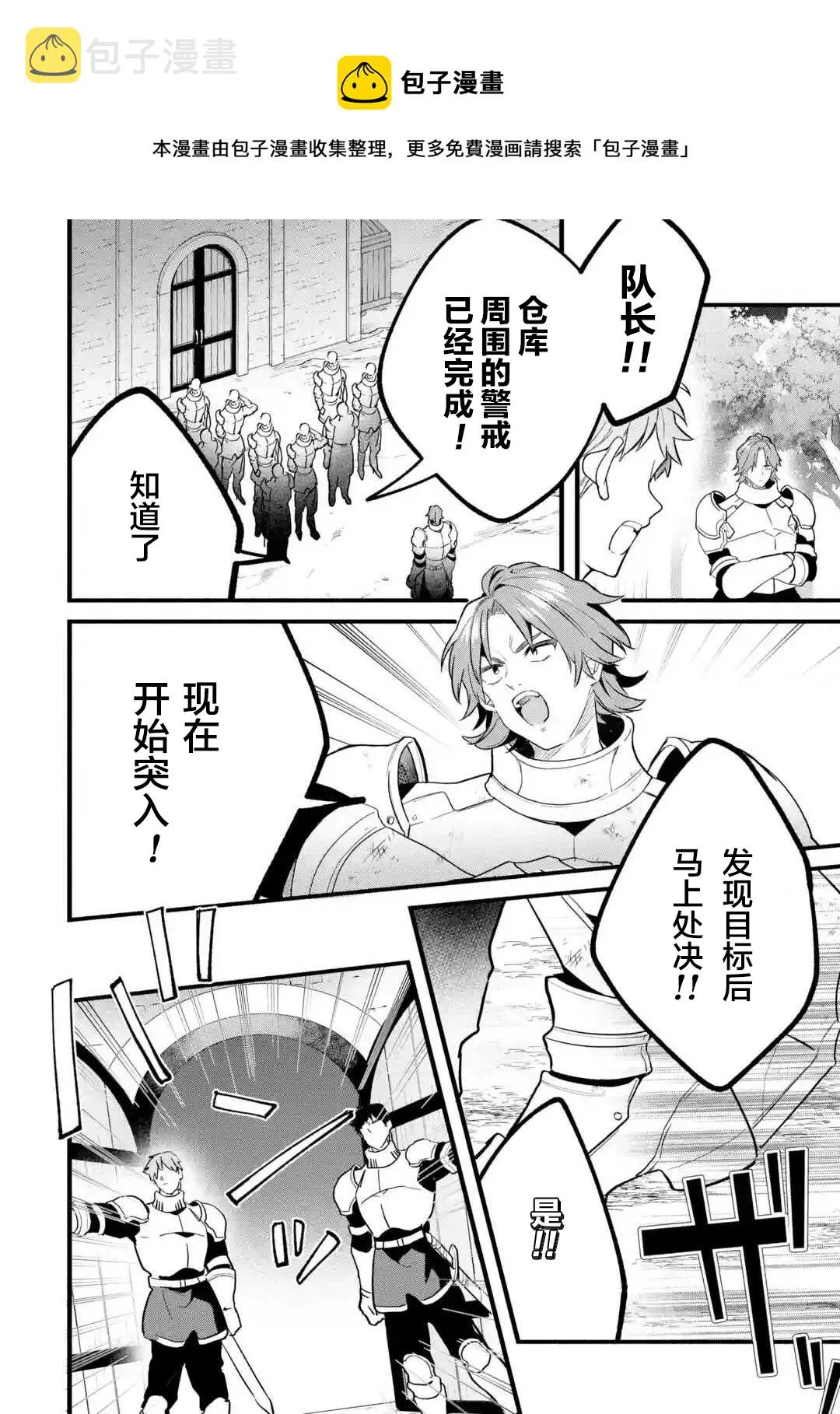 第51话 第4页