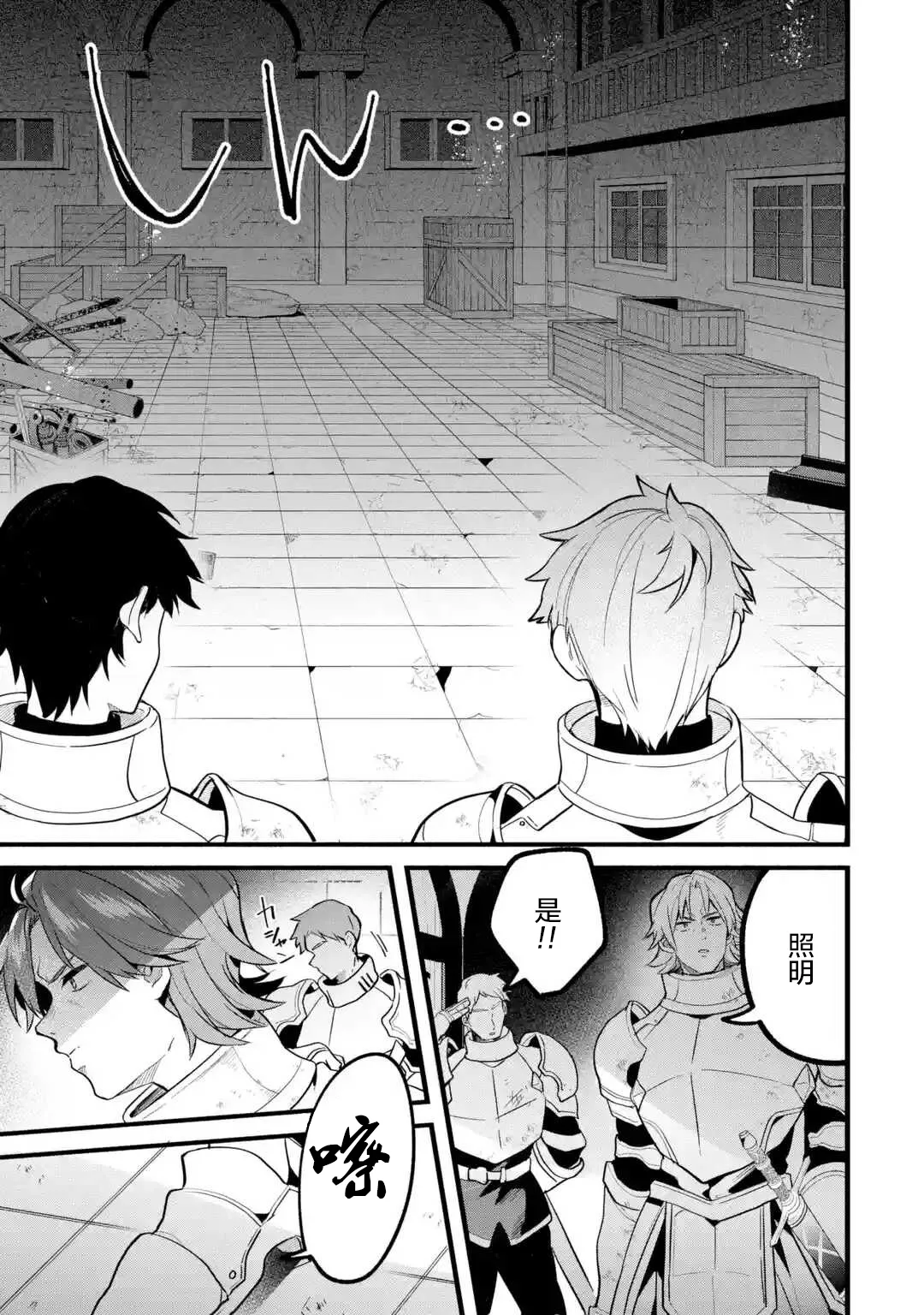 第51话 第5页