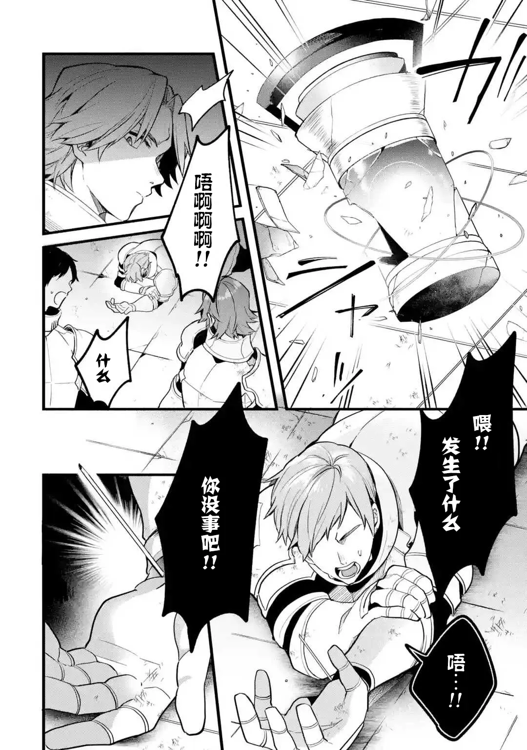 第51话 第6页