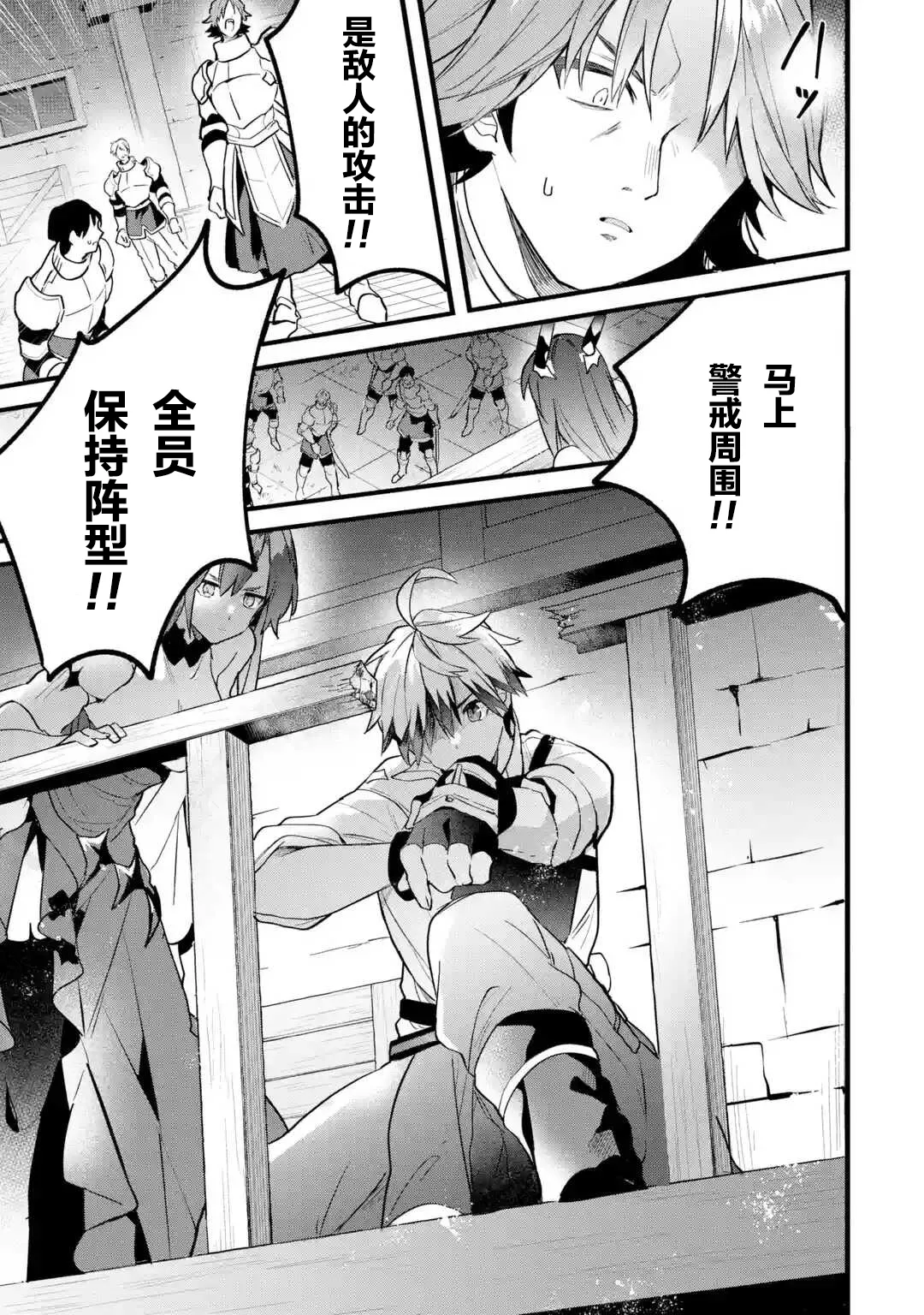 第51话 第7页