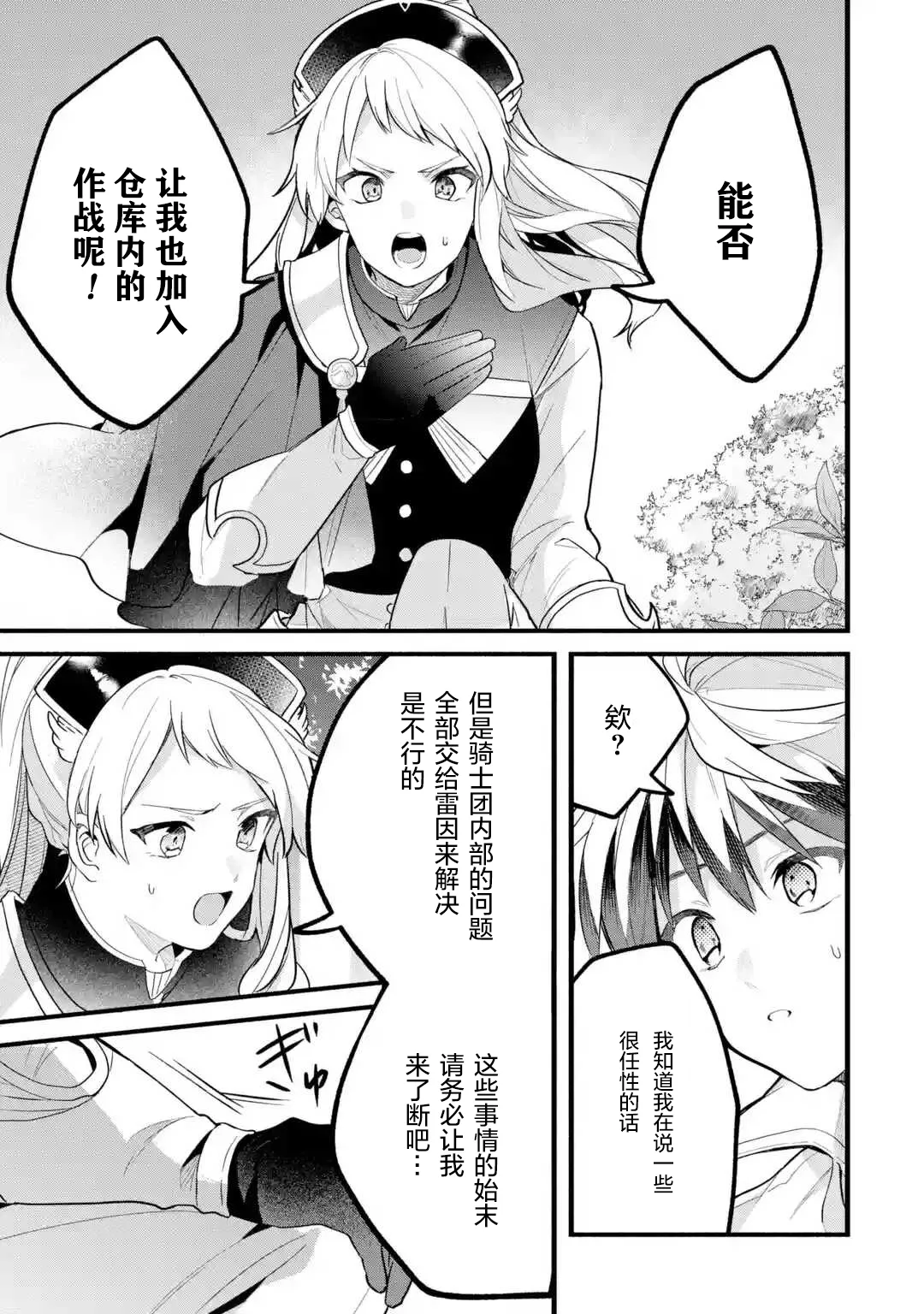 第51话 第9页