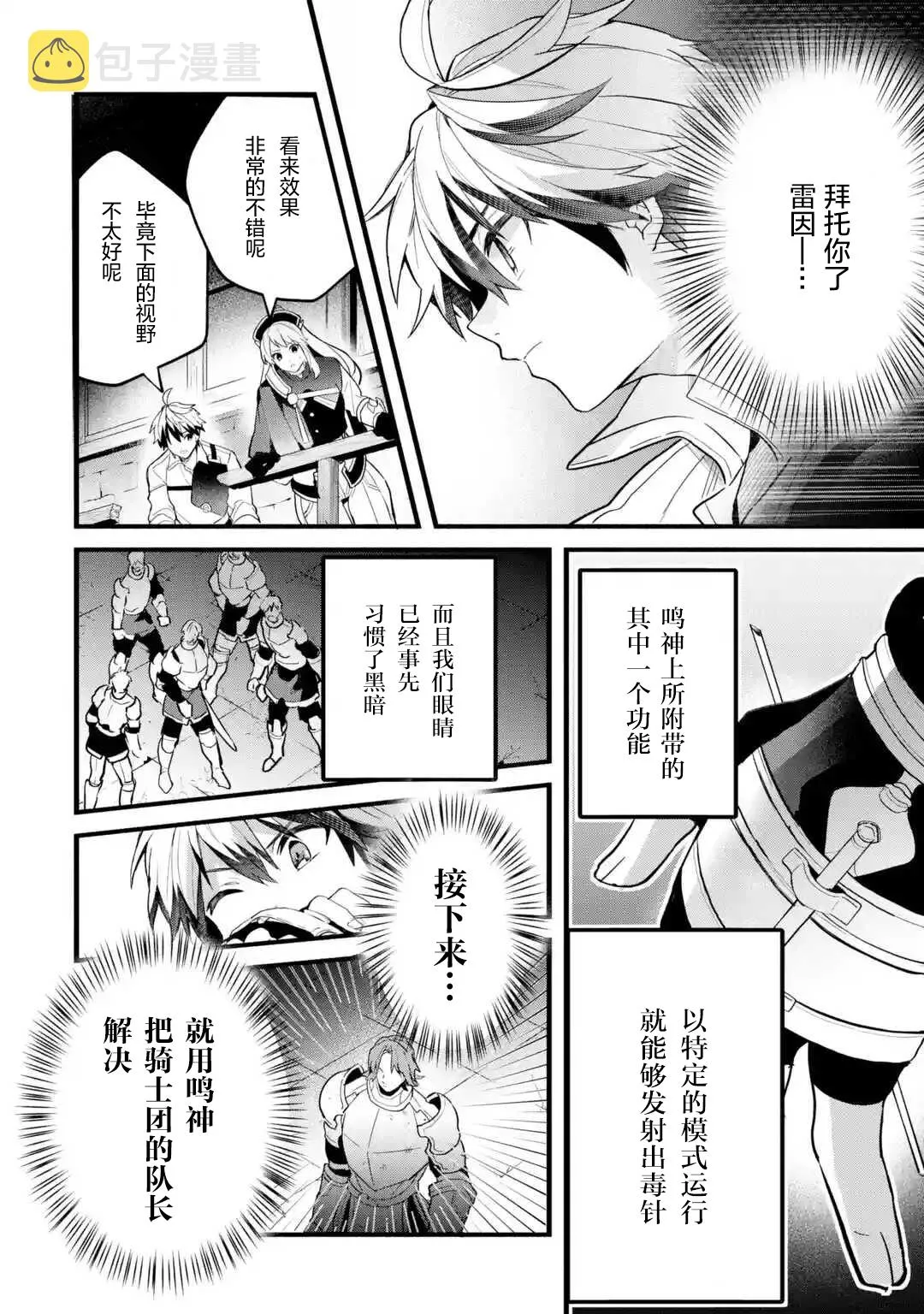 第51话 第10页