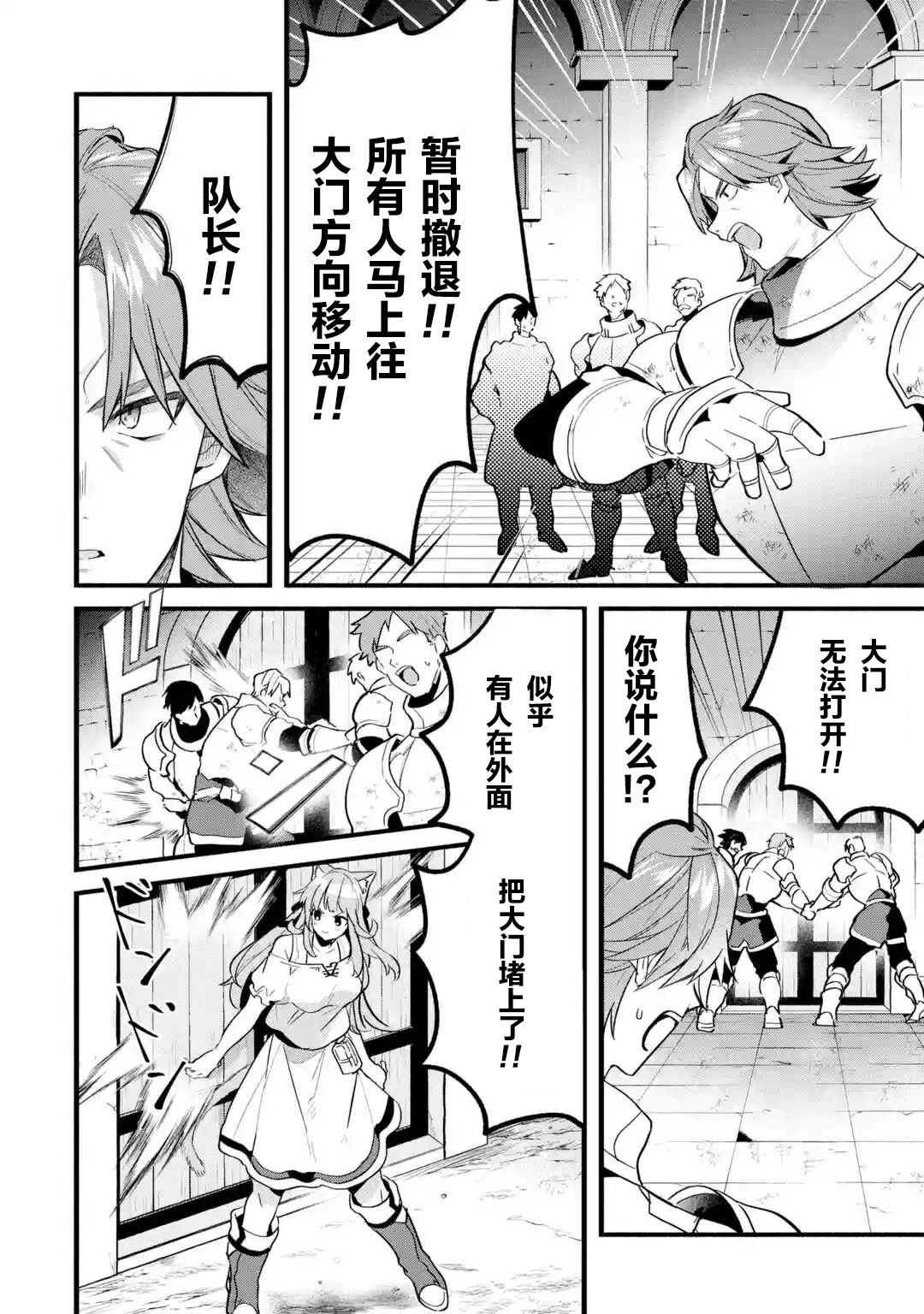 第51话 第12页