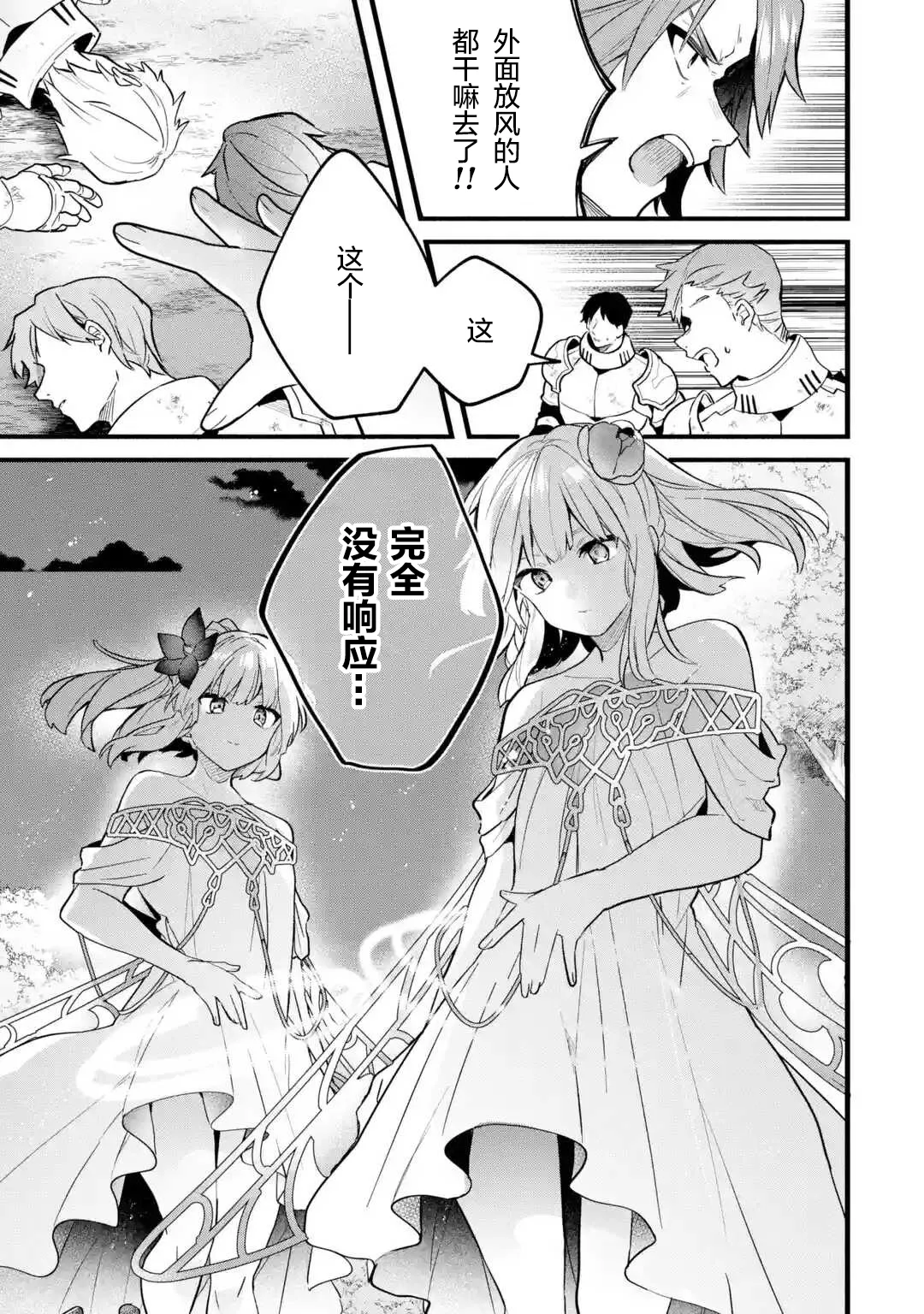 第51话 第13页