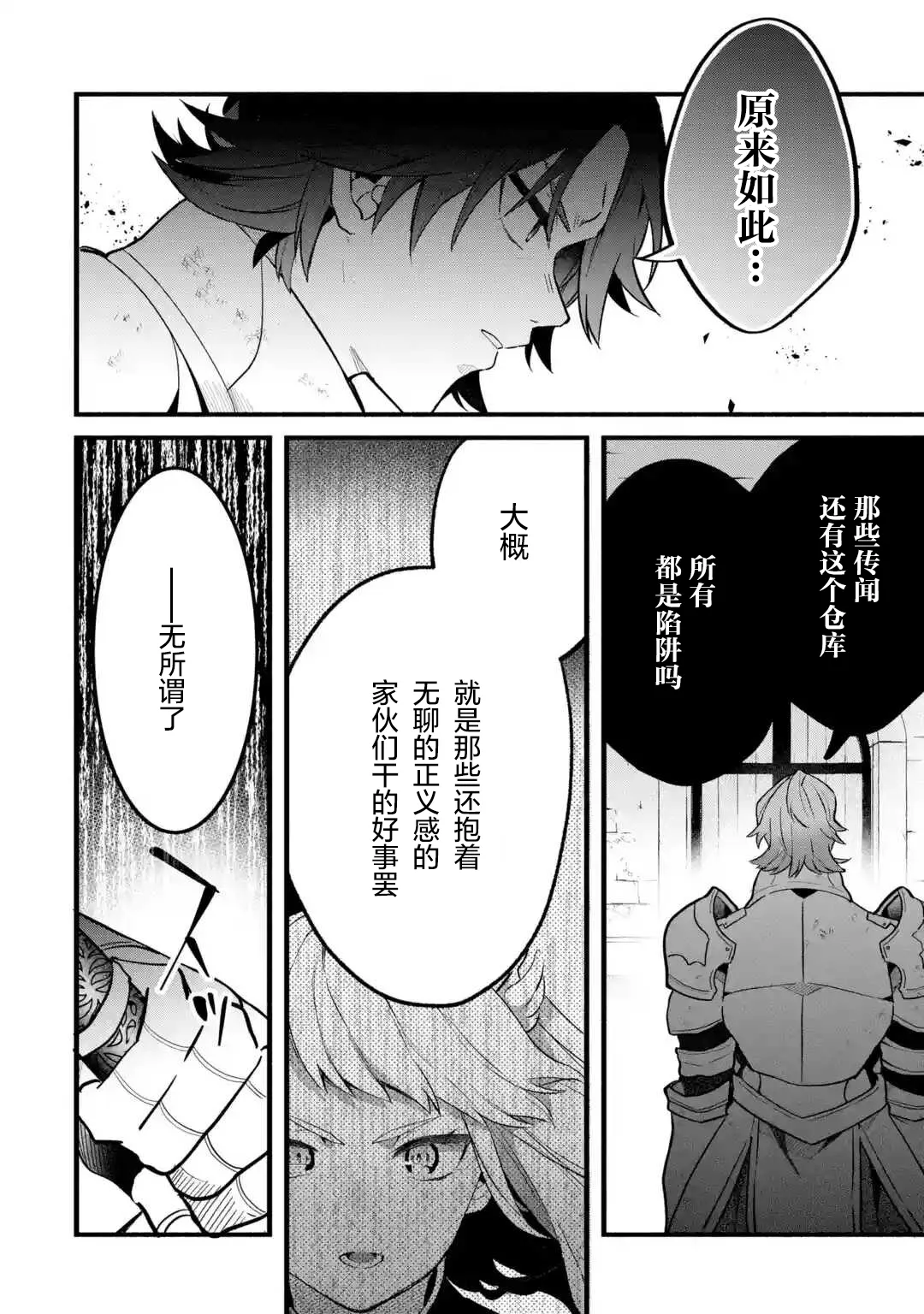 第51话 第14页