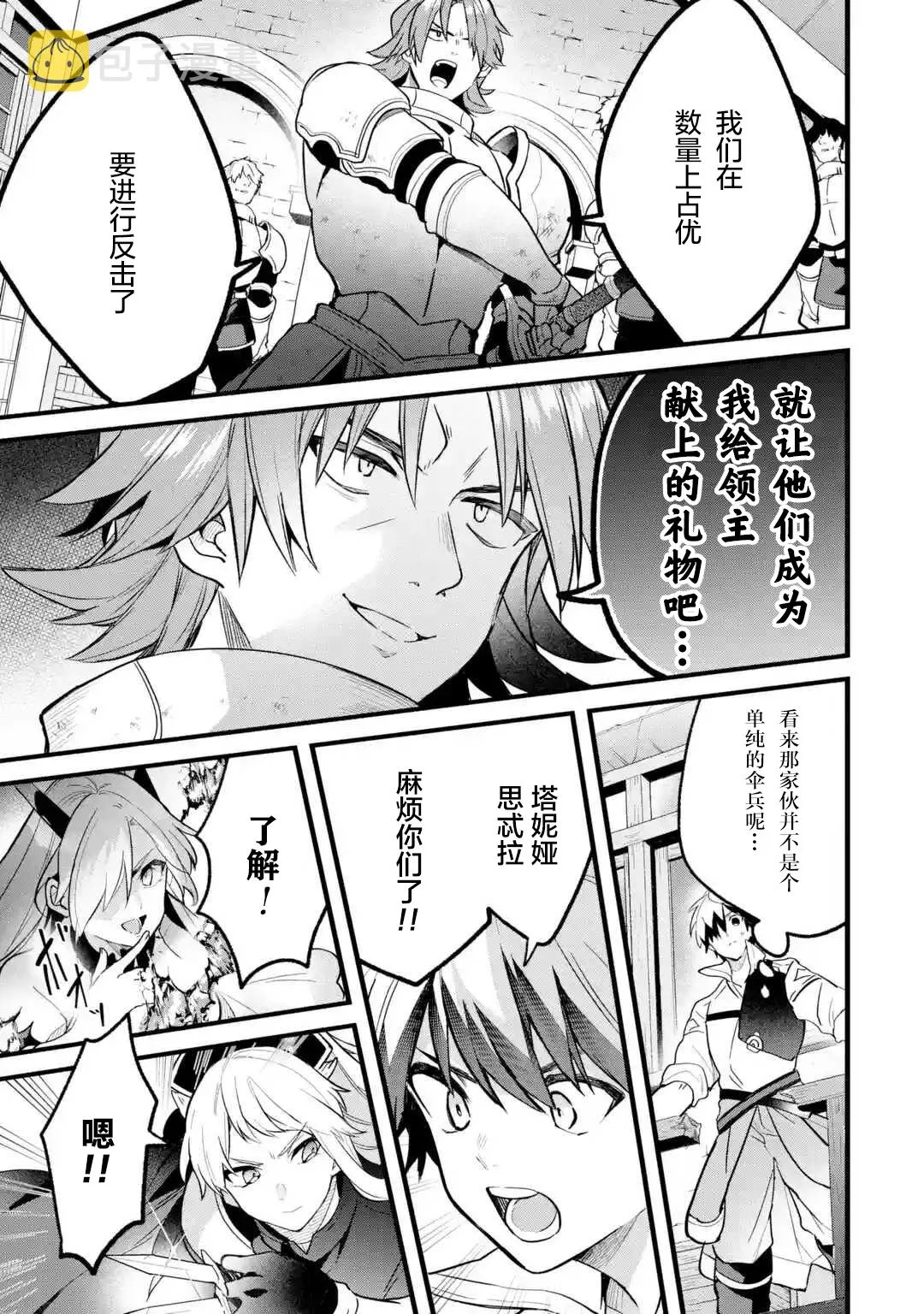 第51话 第15页